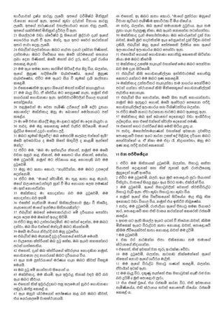 ්ාරිාවන දු‍
ි කරය ෙැ්බ. අෝග ුරමුි ම්සන
්්ගන ්ගාස ඇත, අෝග කූා ෙරවන වනාශ කරය
ෙැ්බ, අෝග තරාින වෙල්ාවිෙ ්ගන එය ෙැ්බ,
අෝග ශකතමු ම්සන දරවෙ ව ඇත.
23 ්ිලෙෙම වූා ශ‍
්රුි ව ්්ිාන මේ‍
රාව ෙැන ඇ්ග
්ගවරවි නැත ව ඇත. මනෙ, ඇි අොෙ වවර කරනනන
අතෙ ොාවා ්ෙය ෙැ්බ.
24 එබැවන බෙවනතිා ඔබෙ නැවත ෙිාව ෙකවන පිසු,
උුතමිා ඔබෙ ව්වකි සෙ ඔ්බ ශ‍
රම්ින සෙනි
ෙබා ්ෙන පිසු, ඔ්බ මෙු බර දර කර, දක රාශි
ොෙකළ මැනව.
25 මම ඇි සමඟ කතා කරමන ්ිිද එි ්ද වි, බෙනන,
ඇ්ග ම්ා ෙද්්ේම බැබු්ණි, ඇ්ග ම්ා
බැබු්ණි, එවෙ මම ඇිෙ බි ව කමක ෙැය කලොනා
ක්ළම.
26 එ්ක්ාහම ඈ ඉතා බ්ින මෙු ෙඬන කෑගැසවාි.
27 මම බැල වෙ, ඒ සු‍
රි මෙ ්ොය්ණ නැත, නමු එහ
නගරික ්ගාූනඟා ඇත. අුතවාරේවලන වශාෙ තැනක
්ොනව්ේි.
28 ොළම්වන මා ්වත ොැමි උර්ිල නේ ්ේව දතිා
්කා්ේෙ? මක්සාෙ ඔ් මා ්බා්ෙත ්මතෙනිෙ ොු
ක්ේි.
29 මා ්ේ වචන ්ිේද ඔ් මා ළඟෙ අවු මා ්ෙස බැයවා ි.
30 තවෙ, මම මළ ්ක්නක ්මන වැතර ්ි්ිම, මා්ග
බේධි ම්ගන උදරා ගනනා ෙද;
31 ඔබෙ කමක ්ද්වෙ? ඔබ ්මතරේ කෙබෙ වන්න ඇය?
ඔ්බ අව්බතුි ෙ ඔ්බ ්්ු ්තවල ෙ කැළඹ ඇු්ු
මනෙ?
32 එවෙ මම, ”ඔබ මා අුෙැරි ්සාු, නමු මම ඔ්බ
වචන අයව කළ ්සාු, මම ්කතෙ ගි ්සාු, ්මනන,
මම දට්වම, නමු මෙ ප‍
රකාශ කළ ්නාෙැ් බව මම
දට්වම.
33 ඔ් මෙ කතා ්කාෙ, ”නැගිනන, මම ඔබෙ උෝෙස
්ෙන්නම.
34 එවෙ මම, ”මා්ග සවාා්, මා තළ කතා කළ මැනව;
ම්ග බෝොා්රාුතව සන ව මි ්නාින ්ෙස ොමාක
මා අු ්නාෙරනන.
35 මක්සාෙ මා ්නාෙනනා බව මම දට්වම, මම
්නාෙනනා බව අසම.
36 එ්සු නැතනේ මා්ග ්හකලොනාව මළා ව ත්බෙ,
නැත්ොු මා්ග ආුමි ්හනි්නෙ?
37 එබැවන ඔබ්ග ්ම්ෙකරවාෙ ්ේ ෙරශනි ්ොනවා
්ෙන ්ෙස මම ඔ්බන අිැෙ ්ිම.
38 එවෙ ඔ් මෙ උුතර්ෙමන: මෙ සවන ්ෙනන, මම ඔබෙ
ෙනවා, ඔබ බි වන්න මනෙැය ඔබෙ ්ිනනේ;
39 ඔ්බ මාරගි ්වැරද බව ඔ් දට්වි.
40 එබැවන ඔබ මෑතකද දට ෙරශන්ේ ්ුරම ්මිය.
41 වැේොන සු‍
රික ඔබ දට ්සක, ඔබ ඇිව සනසනනෙ
ොෙන ගු්තහි.
42 එ්ෙු, ෙැන ඔබ සු‍
රි්ග සවරොි ්නාේන නමු,
්ගාූනඟන ෙෙ නගරික ඔබෙ ෙරශනි වි.
43 ඇි තම පු‍
රිා්ග මරාි ගැන ඔබෙ කවු වසුම
්මිය.
44 ඔබ දට ්ේ කානතාව ්්ිාන ි.
45 මක්සාෙ, මම ්ිම, ඇි අවරද තෙක විව ්ි බව
ඇි ඔබෙ කවාි.
46 එ්ෙු තස අවරේෙකෙ ොස සේමාන යවර ්ගාූනඟා
ොඬර ඔපප ්ක්ේ ි.
47 ඇි ඔ්ව ශ‍
රම්ින ්ොත්ාි කළ බව ඔබෙ කවු,
එි ්ිරසේේ වාසස්ානිය.
48 එ්ෙු, ඈ ඔබෙ කතා ්කාෙ, ''මා්ග පු‍
රිා ඔ්්ග
වවාෙ කිිෙ ොැමණම අසාර්ක ව මි ග්ේ ි.
49 තවෙ, බෙනන, ඔබ ඇ්ග සමානකම දටවාි, ඇි තම
පතා ගැන වැෙපණ ්සා, ඔබ ඇිව සනසනන ොෙනගුතා.
50 මක්සාෙ ෙැන ම්ෙතුතමිා ඔබ ්බාර්වන දක වන
බවු, ඔ්බ මු ෙෙවතනම ඇි ්වය්වන දක වඳන බවු
ේය, එබැවන ඔ් ඇ්ග ්ුජ්සහ දපති සෙ ඇ්ග
අෙංකාර්ේ අෙංකාරි ඔබෙ ්ොනවා ඇත.
51 එ්ෙයන ්ගික ්ගාූනඟා ්නාතබ ්ක්තහ ්ිනන
්ිා මම ඔබෙ ක්වම.
52 මක්සාෙ උසසම තැනැන වෙන්ස ්මි ඔබෙ ්ොනවන
බව මම ෙැන ්ි්ිම.
53 එබැවන ්් ්ගාූනැළලෙක අුතවාරමක ්නාතබ
්කතෙ ිනනෙ මම ඔබෙ අා ්ක්ළම.
54 මක්සාෙ උුතරතර තැනැුතා තම නගරි ්ොනවමෙ
ොෙන ගනනා ස්ාන්ේ ්් ම්්සක්ග ්ගාූනැළලෙක
ොැවති ්නාෙැක.
55 එබැවන බි ්නාවනන, ඔ්බ ්ත තැත ්නාගනනවා,
නමු ඔබ ඇතළෙ ්ගාස, ඔ්බ ඇසවෙෙ ්ෝනන ොරද,
්ගාූනැගල්ල අෙංකාරි සෙ වශුෙුවි බෙනන.
56 එවෙ ඔ්බ කනෙ වැේෙන තරමෙ ඔබෙ ඇ්සය ඇත.
57 මක්සාෙ ඔබ අන ්බා්ෙත ්ේනකෙ වූා ආශරවාෙ
ෙේ්ෙහි; සෙ එ්ස වන්න සවලො ්ේනක ොමි.
58 එ්ෙු ්ෙෙ රාු‍
ර්ේ ඔබ ්මහ ්ිි යත ි.
59 තවෙ, ම්ෙතුතමිාාන වෙන්ස අවසාන ෙවසවෙ
්ොා්ළා්ව වසන අිෙ කරන උසස ්ේ පකබි ෙරශන ඔබෙ
්ොනවන්න ි. ඒ ්සා මම එො ර ්ොගුතා, ඔ් මෙ
අා කළ ොරද තවු ්ක්නක.
11 වන පරිච්ඡේ
1 එවෙ මම ්හනික දට්වම, බෙනන, පොට සහත
පිාොු ්ොළෙක සෙ හස තනක ඇත රාජාල්ික
ම්්ෙන නැඟ ආ්වි.
2 එවෙ මම දට්වම, බෙව, ඇි මු ්ොා්ළාව පරා පිාොු
වහදවා, වාත්ේ ්ිය සළං ඇි පෙෙ ෙමා, එක්ස වි.
3 මම දට්වම, ඇ්ග පොටවලන ්වනු ප‍
රතවරේු
පොට වැඩ ඇත. ඒවා කූා පොට ො කූා වි.
4 නමු ඇ්ග හස ව්වක්ින ්ි්ේි: මැෙ තබ හස
අ්නකෙ වූා වශාෙ වි, නමු එි ඉතරව තබ්ණි.
5 තවෙ, මම දට්වම, රාජාලිා ඇ්ග පොට සමඟ පිාසර
කර, ්ොා්ළා්ව සෙ එහ වාසි කරනනන ්ක්රහ රජකේ
ක්ේි.
6 අෙස ිෙ ඇත ්ිලෙ ඇිෙ ිෙු ව ත්බන බවු, ්්ම
ම්්සක ඇිෙ වරේුව කතා ්නාකළ බවු, ්ොා්ළා්ව
්්ම ජව්ිකවු කතා ්නාකළ බවු මම දිම.
7 මම දට්වම.
8 එක වර නරුනන එොා: එ්්නකා තම තමා්ග
ස්ාන්ේ ්ොගනන.
9 එ්ෙු, හස අවසන වන තර ආරක්ා ්වවා.
10 මම දට්වම, බෙනන, කෙෙඬ ්ක්මන්න ඇ්ග
හ්සන ්නාව ඇ්ග ශරරි මැද්.
11 මම ඇ්ග වරේු පොට ගාන ක්ළම, බෙනන,
ඒවායන අෙක ඇත.
12 මම බැල වෙ, ෙකණ ොැු්ු එක පොටවක නැඟ රජ වන
බව දිම d මු ්ොා්ළාව පරා;
13 එි එ්ස ව්ේ, එි රජකේ කරන වෙ, එහ අවසානි
ොැමි්ේි, එහ ස්ානි තවු ්නා්ොී ග්ේි. රජකේ
්ක්ේ ි;
 