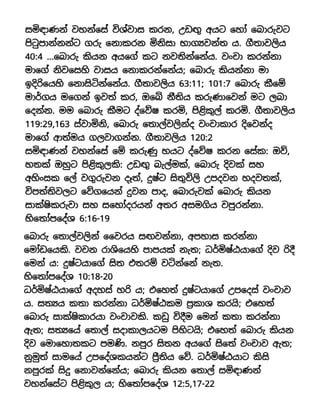 Sinhala Honesty Tract.pdf