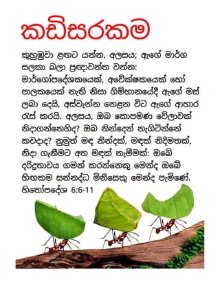 Sinhala Motivational Diligence Tract.pdf