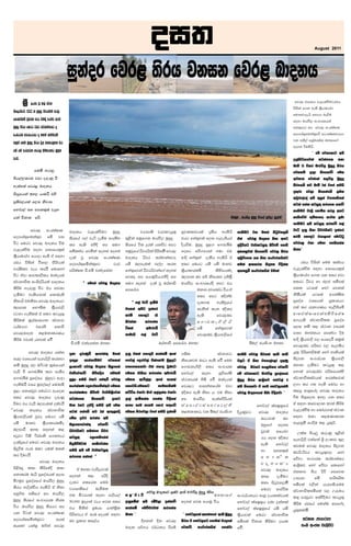 oi;                                                                                                       August 2011




        Y%S   ,xld jQ l,s j¾.                                                                                                                                                     fjr< Ldokh je<elajsugrch
                                                                                                                                                                                 jsiska f.k we;s l%shdudra.
lsf,daóg¾ 1585 l uqyqÿ ;Srhlska jgjQ
                                                                                                                                                                                 fudkjdoehs fidhd ne,su
f.dvìuls’ Èjhsk jgd úysÈ me;sß we;s                                                                                                                                              ioyd udrjs, ixpdrfhka
uqyqÿ ;Srh furg ëjr l¾uka;hg o                                                                                                                                                   wk;=rej wm fjr< ixrlaIK

ixpdrl jHdmdrhg o uy;a Yla;shls’                                                                                                                                                 fomdra;=fuka;=fjs wOHlaIljrhd
                                                                                                                                                                                 jk wks,a fm%aur;ak uy;df.a
kuq;a fuls uqyqÿ ;Srh os.= jljdkqjl isg
                                                                                                                                                                                 woyia jsuisSh’'
hï hï mdßißl .eg¨ lsysmhlg uqyqk                                                                                                                                                             — fus fjkfldg wms
mdhs'                                                                                                                                                                            W,aysgshdfjka mgkaf.k mkd
                                                                                                                                                                                 neus 15 js;r udrjs, uqyqÿ ;srh
                fulss .eg,q                                                                                                                                                      fjklus od,d ;sfhkjd’ ful
ish,a,lgu jXd oreKq jS                                                                                                                                                           wjidk fjkafka ;,js, uqyqÿ
we;af;a fjr< Ldokh                                                                                                                                                               ;srfhka’ ;j neus 2la jf.a ;uhs
                                                                                                                                                                                 b;=re fj,d ;sfhkafka’ ,nk
is>%fhka by, hduhs’ tys
                                                                                                                                                                                 wjqreoafoa wms w,q;a jHdmD;shla
m%;sM,hla f,i ksjdi
                                                                                                                                                                                 mgka .kak lghq;= lrf.k hkjd’
fydag,a iy wfkl=;a jHqy-                                                                                                                                                         lD;suj je,s fmdusm lr, wmg
hka jskdY fjs'                                                                                                                                                                   ke;sfjsp N=usNd.h kej; ,nd
                                                                                                                                                                                 .eksug wms lghq;= lrkjd’ .,a
          fjr< ixrlaIK                    Ldokh je<elajsug uqyqÿ                   jHdmD;s jevlghq;=        m%jK;djhla ±lsh yelsh’             .eksug tl uy;a msgqjy,la’         jegs odmq ksid Osjrhskag biair
fomdra;=fuka;=j fus jk                    ;srfha .,a jegs oeusu wdrusN    ;=<ska iuqf.k udrjs, uqyqÿ        thg fya;=jla f,i .e,eishra         ta;a fjr< Ldokh ksid wmg          ;rus fyd|g thd,f.a fndgsgq
jSg furg fjr< Ldokh jsu                   lr we;’ tysos wm iu.            ;srfha gsl ÿrla hkjsg wmg         oshjsu' uqyqÿ iq<. f.dvnsu         bosrshg jevlghq;= lsrsfus fmdvs   fjrf< tyd fuyd f.kshkak
je<elajsu ioyd fkdfhl=;a                  iusnkaO fjuska woyia woyia      yuqjqfha Osjrhska msrsils’ fjr<   foig fjs.fhka yud tu               wmyiqjla ;sfhkjd’ fjr< ;srh       neye˜
l%Shdudra. fhdod we;’ ta i|yd             oela jq fjr< ixrlaIK            Ldokh Osjr lraudka;go             wdos fya;=ka oelsh yelsh’ ta       wvqjsf.k hk ksid ixpdrlhskag
rch jsiska jSYd, msrsjela                 fomdra;=fuska;=fj        jev    hus n,meula t,a, lrk              w;r fuhg hus hus udkj              ;uka wdilrk ksoyi jsoskak              rch jsiska fuu ;;ajh
jdraIslj jeh lrhs’ fndfyda                mrslaIl vs'tus pkaofiak         fya;=fjka OSjrhsjkaf.a woyia      l%shdldrlus       lsysmhlao        wmyiqhs’ ixpdrlhska jvd;a         je<elajsu i|yd fkdfhl=;a
jsg tajd ;djld,slh ukaoh;a                                                fj;o wm fhduqjsh'tysos wm         n,mdk nj wms ksielj oksuq’                                           ls%hdudra. f.k hk w;r tjd
iajdNdjsl ixisoaOshla md,kh                      — fufya fjr< Ldokh       iu. woyia oela jq nrakdvs         udrjs, ixpdrfhaos wmg th                                             w;rg Osjr yd c,c iusm;a
lsrsu yerekq jsg tah kj;d                                                 fmfrard                                    ukdj wjfndaO jsh'ta                                         mk; hgf;a fyda fjk;a
oeusug yelshdjla fkdue;s                                                                                             w;r wmg ;oskau                                              ks;sShla hgf;a wdrlaIs;
ksidh’ tuksid fjr< Ldokhg                                                     — .,a jeá ±ïu                          oel.;     yelsjqfha                                         m%foaY jYfhka m%ldYhg
n,mdk fN!;sl lS%hdj,s                                                     tflka wmsg biair                           ;ekska ;ek boslr                                            m;a lr /ljrKh ie,sisfus
jgyd .eksu;a ta iu. lghq;=                                                ;rï fyd|g /                                we;s      fjr<nv                                            wdfmalaIdfjkaw;sjsfYaI
lsrsu;a uq,alrf.k iajNdj                                                  lsrlaId     lr.kak                         f.dvke.s,sh’                                                w.he;s iajdNdjsll m%foaY
Orauhdg      tfrys       fkdjs                                            álla        wudrehs’                       fus      fya;=fjka                                          f,i kus l< ia:dk jirla
fjr<Ldok l<ukdlrKh                                                        yenehs .,a jeá                             fjr<nv l%shdj,sfha                                          mdid uyckhd fmkajd osu
lsrsu jvd;a hym;a fjs’                                                                                                                                                           wdos ls%hdj,s j, fhfohs’ kuq;a
                                          vs'tus pkaofiak uy;d                                   nrakdvs fmfrard uy;d                                 nsu,a chisxy uy;d
                                                                                                                                                                                 fjr<nv mrsir j, ie,lsh
      fjr< Ldokh hkak                     b;d oreKqhs’ wf.daia;= udfia    odmq tl;a fyd|hs ke;akï wfma      .;sl               iajNdjg         leu;s fjr< ;srhla we;s me;s       hq;= msrsfy,sula fyda ydkshla
ir, jYfhka meyeos,s lrkjd                 b|,d iema;eusnra fjklka         f.j,a fodrj,a Tlafldau uqyqog     ksielju ndOd we;s fjs’ fuu         j,g ta ksid tf.d,af,da ol=Kq      isÿjk ixjraOk l%shdj,s
kus uqyqoQ c, ugsgu l%ufhka               ,xldfjs fjr< Ldokh is>%fhka     .yf.khkjd ta;a fyd| jqKdg         f.dvke.s,s w;r ixpdrl              fjr< ;srhg ixl%ukh fjkjd’         kj;d oeusug lghq;= l<
jevs jS f.dvnsu lrd me;sr                 jevsfjkjd’ ksrs;os. fudaiu      fu;k /lshd lr.kak wudrehs’        fydag,a    ioyd     iqjsfYaIs      fus fjkfldg udrjs, m%foaYfha      fyd;a fjr<nv mrsirhkays
f.dvnsu m%foaYh uqyqog we|d               iq<x ;uhs tlg fya;=j’ fjr<      fu;k weú,a,d wfma ;ekla           ia:dkhla ysus fjs’ ukaoh;a         uqyqÿ ;srh wdYs%;j fydag,a 6      iajdNdjsl;ajh;a wdrlaIdj;a
.eksuhs’ jir uqM,af,a fudaius             ixrlaIK fomdra;fuska;=j fu;k    fkfjhs'fu;kg      yeu;ekskau      fjr<g wdikakfhau tjd               lau ;sfhkjd ta yeu fydag,hlau     ,.d lr .; yel’ fudah yd
iq<x fkdwvqj furgg wefok                  ixrlaIKh lsrsfu jevms<sfjla     lÜÜh tkjd udM w,a,kak tkjd        boslr we;s ksid h' tu ksid         fjr< Ldokfhka msvd jsoskjd ˜      l<mq wdY%fhao fjr< Ldokh
w;r fjr< Ldokh oreKq                      mgkaf.k       ;sfhkjd’   oekg   ±,a wdïmkak f.kak úÈyla           wm    udrjs,    welafjsrshia                                         jsu is>%f,i by, hk w;r
jsug th jevs n,mEula olajhs’              udi 5lg Wvos ;uhs wms ful       keye yeu ;eku fydr y;=frda’       iafmdragiafydafg,ays                          fydag,a lafI%;%fha     ta i|yd lfvd,dk bj;a lsrsu
‘fjr< Ldokh iajdNdjsl                     mgka .;af;a’ ;j 2la we;=<;os    fu;k ysrfj,d jf.a ;uhs bkafka’    l<ukdlre jk nsu,a chisxy           oshqKqjg    fjr<      Ldokh       je<elajSu yd f;dard.;a ia:dk
ls%hdj,shla jqjo fuhg hus                 fusl bjr lrkak wms                                                                                                ndOdjla      nj      i|yd ukd l<uKdlrk
hus     udkj     lS%hdldrluso             n,dfmdfrd;a;=     fjkjd’                                                                                          Tyqf.a woyi          ie<iqus fhosu l< hq;=hs'
n,mdhs’ by; i|yka l<                      Osjrhskag ;ukaf. Osjr                                                                                             jqj;a    wfhda.         Wla; ish,q lreKq ;=<ska
wgqjd gsls gsmamks f.kyer                 lghq;=      f,fyisfhaka                                                                                           Hh f,i boslr         meyeos,s jkafka Ys% ,xldj ;=,
oelajqfha furg fjr< Ldokh                 isÿlsrsug;a yelsfjkak                                                                                             we;s     fydag,a     ;ju;a fjr< Ldokh isÿjk
isoqjsu .ek Tng hula u;la                 ;uhs wms fus jevlghq;=                                                                                            yd     wfkl=;a       njhss'Osjr lghq;=j, fyda
lr osughs’                                lrf.k hkafka ˜                                                                                                    f N ! ; s l          fjsjd ixpdrl lraudka;h
               fjr< Ldokh                                                                                                                                   jHqyhka”             wdYs%;j fyda fjsjd fndfyda
ms<sn± l;d lsrsfuos l;d                        ta uy;d jevsÿrg;a                                                                                            fjr< Ldokh           ck;dj ish osjs fmfj;
fkdlru ners m%foaYhla f,i                 ioyka      l<     mrsos                                                                                           by<      oeusug      Wfoid       fus       mdrsirsl
uS.uqj m%foaYfha udrjs, uqyqÿ             oekg flfrk fuu                                                                                                    ukd msgqjy,ls’       iusm;a j,ska hefm;s'fuu
;srh yeoskajsh yelsh’ ta ksid             jHdmD;sfha     neusul                                                                                             furg wdra:sl
                                                                                      fjr< Ldo;hg ,laj we;s udrjs, uqyqoq ;srh                                                   iajdNdjsliusm;a j, Wreuh
miq.si i;sfha wm udrjs,                   tl usgrhla ioyd remsh,a         .,ajeá                                            uy;df.a            ixjraOkhg iDcq odhl;ajhla         u;= mrmqrg w;ajsosug lghq;=
uqyqÿ ;srfha ixpdrhl ksr;                 50"000 uqo,la jeh fjk w;r       odmqlñka wms fíß,d bkakjd’        woyia fj; fhduq jsh'               fydag,a lafI%;%h ,nd ÿkak;a       lsrsu rcfha fukau wmf.ao
jsh 'udrjs, uqyqÿ ;srhg wm                th usksia Y%uh” hdka;s%l        ke;akï fuÉprj;a lr.kak                                               fydag,a lafI%;%fha hus hus        hqq;=luls’'
hk jsg;a fjr< ixrlaIK                     msrsfjeh ta iEu fohla i|yd      neye ˜                             — fydag,hla wikakfha we;s uqyqÿ   ls%hdjka furg iajdNdjsl
fomdra;fuska;=jg         wh;a             nj m%ldY lf<ah'                          Èfkka Èk fjr<            ;srh ta fydag,hg f.dvla jeo.;a     iusm;a jskdY lsrsug odhl                igyk "PdhdrEm
neflda hka;% u.ska fjr<                                                   Ldok fõ.h j¾Okh úfï               fjkjd’ ixpdrlhska f.kajd           fjs’'                                  ixL wxck je,sjsg
 