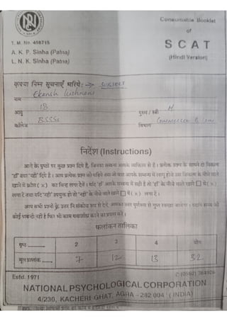 Test - Sinha's Comprehensive Anxiety Test - SCAT