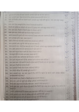 Test - Sinha's Comprehensive Anxiety Test - SCAT