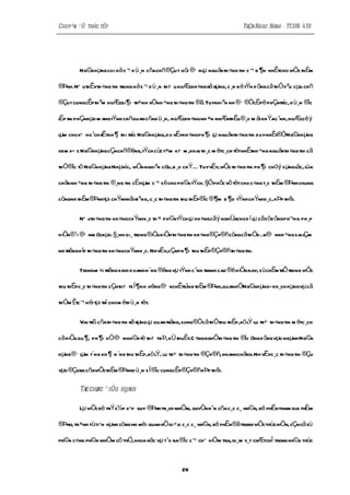 Chuyªn ®Ò thùc tËp                                                           TrÇn Ngoc Ninh - TCDN 41B




         Ng©n h µng coi hå s ¬ d ù¸n cñachñ®Çu t göi ®Õ n lµ nguån th «ng tin c ¬ b ¶n nhÊtcho viÖc thÈm

®Þnh.NÕ uthÊyth «ng tin trong hå s ¬ d ù¸n thiÕ u hoÆckh «ng râ rµng, c ¸n b é tÝn d ông cã thÓyªu cµu chñ

®Çut cungcÊpth ªm hoÆcgi ¶ i tr×nh vÒnh ÷ng th «ng tin ®ã. Tuynhiªn nh ®· ®ÒcËpë phÇntríc, d ù¸n ®îc

l p ra phÇnnµo m angtÝnh chñquan cñad ù¸n, hoÆckh «ng nh ×n nhÆnthÊu ®¸o m äi khÝac ¹nh, hoÆccèý
Ë

lµm cho kÕ ho ¹ch r tkh ¶ thi tríc Ng©nh µng,do vËykh «ng ph ¶i lµ nguånth «ng tin duynhÊt®ÓNg©nh µng
                   Ê

xem xÐ t. Ng©nh µng cÇnchñ®éng,tÝch cùc t×m kiÕ m ,khai th ¸c m étc ¸ch tètnhÊtnh ÷ng nguånth «ng tin cã

thÓ®îc tõ Ng©n h µng Nhµníc, viÖn nghiªn cøu,b ¸o chÝÉ TuyvËy,viÖc th «ng tin ph ¶i chóý s µng l c, l a
                                                                                               ä ù

chän nh ÷ng th «ng tin ®¸ng tin cËylµm c ¬ së cho ph©n tÝch. §Óphôc vô tèt cho c«ng t¸c thÈm ®Þnh chung

còngnh thÈm ®Þnhtµi chÝnhnãi ri ªng, c ¸c th «ngtin thu thËp®îc ®¶m b ¶o tÝnh chÝnhx ¸c, kÞp th êi.

         NÕ uth «ng tin kh «ngchÝnhx ¸c th × ph©n tÝch lµ kh «ngcãý nghÜacho d ï lµ cãs öd ôngph¬ng ph ¸p

hiÖn®¹i ®Õ nm øcnµo.§¸nh gi¸ trong ®iÒu kiÖnth «ng tin kh «ng®Çy®ñcòngcãthÓdÉ ®Õ nnh ÷ng sai l m
                                                                             n               Ç

nh trêng h îp th «ng tin kh «ngchÝnhx ¸c. Nh vËy,cÇnph ¶i thu thËp®Çy®ñth «ngtin.

         Tr m «i trêng kinh doanh n ¨ng ®éng vµ tÝnh c ¹nh tranh cao ®é hiÖn nay, sù chËm trÔ trong viÖc
           ong

thu thËpc ¸c th «ng tin cÇnthiÕ ts Ï¶ nh hëng ®Õ nchÊt lîng thÈm ®Þnh,quanhÖNg©nh µng- kh ¸ch h µngvµ cã
                                                     t

thÓm Êt ¬ h éi tµi trî cho m étd ù¸n tèt.
      c

         Vai trß cñath «ng tin râ rµng lµ quan träng,song®Ócã thÓthu thËp,xö lÝ lu tr÷ th «ng tin m étc ¸ch

cã hiÖu qu ¶, ph ¶i kÓ®Õ n nh©n tè thiÕ tbÞ, kÜ thuËt C «ng nghÖth «ng tin ®îc øng d ông vµo ngµnh Ng©n
                                                    .

h µng ®· lµm t¨ng kh ¶ n ¨ng thu thËp,xö lÝ, lu tr÷ th «ng tin ®Çy®ñ, nhanhchãng.Nh vËyc ¸c th «ng tin ®Çu

vµo ®Çura cñaviÖcthÈm ®Þnhd ù¸n s Ï®îc cungcÊp®Çy®ñkÞp th êi.

         Tæ chøc ® iÒu hµnh

         Lµ viÖc bè trÝs¾p xÕp quy ®Þnh tr¸ch nhiÖm, quyÒn h¹n cña c¸c c¸ nh©n, bé phËn tham gia thÈm

®Þnh, tr×nh tùtiÕn hµnh còng nh mèi quan hÖ gi÷a c¸c c¸ nh©n, bé phËn®ã trong viÖcthùc hiÖn, cÇn cã sù

ph©n c«ng ph©n nhiÖm cô thÓ,khoa häc vµ t¹o ra ®îc c¬ chÕ kiÓm tra, gi¸m s¸t chÆtchÏ trong kh©u thùc



                                                    28
 