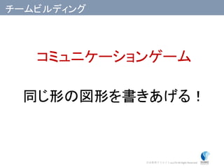 三幸福祉カレッジ 介護職員向け 新入職員研修