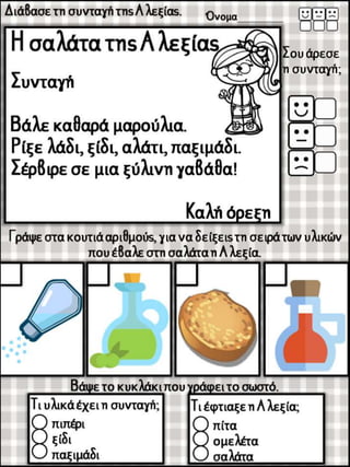 Το παράξενο ταξίδι της Συννεφένιας / Το γράμμα Ξ ξ / Φύλλα εργασίας και εκπαιδευτικό υλικό για την α΄ δημοτικού (https://blogs.sch.gr/sfaira-sti-deutera/) (http://blogs.sch.gr/goma/) (http://blogs.sch.gr/epapadi/) (https://blogs.sch.gr/perivoli3/)