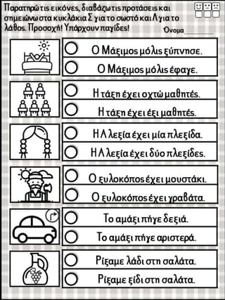 Το παράξενο ταξίδι της Συννεφένιας / Το γράμμα Ξ ξ / Φύλλα εργασίας και εκπαιδευτικό υλικό για την α΄ δημοτικού (https://blogs.sch.gr/sfaira-sti-deutera/) (http://blogs.sch.gr/goma/) (http://blogs.sch.gr/epapadi/) (https://blogs.sch.gr/perivoli3/)