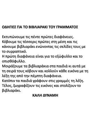 Το παράξενο ταξίδι της Συννεφένιας / Το γράμμα Ξ ξ / Φύλλα εργασίας και εκπαιδευτικό υλικό για την α΄ δημοτικού (https://blogs.sch.gr/sfaira-sti-deutera/) (http://blogs.sch.gr/goma/) (http://blogs.sch.gr/epapadi/) (https://blogs.sch.gr/perivoli3/)