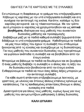 Το παράξενο ταξίδι της Συννεφένιας / Το γράμμα Ξ ξ / Φύλλα εργασίας και εκπαιδευτικό υλικό για την α΄ δημοτικού (https://blogs.sch.gr/sfaira-sti-deutera/) (http://blogs.sch.gr/goma/) (http://blogs.sch.gr/epapadi/) (https://blogs.sch.gr/perivoli3/)