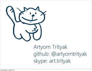 воскресенье, 31 марта 13 г.
 