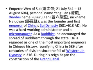 Sui Wendi | PPT