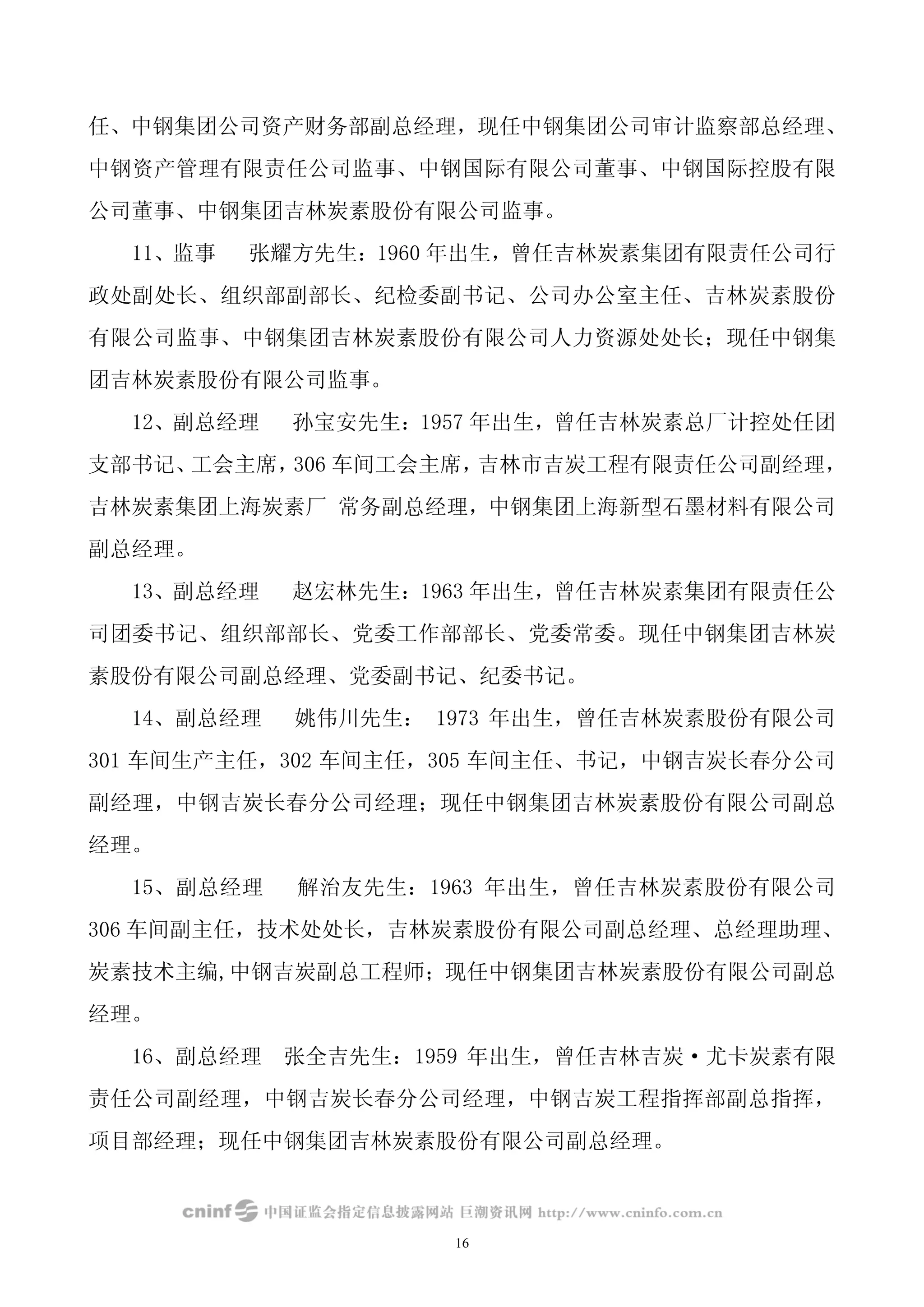 Sinosteel Jilin Carbon