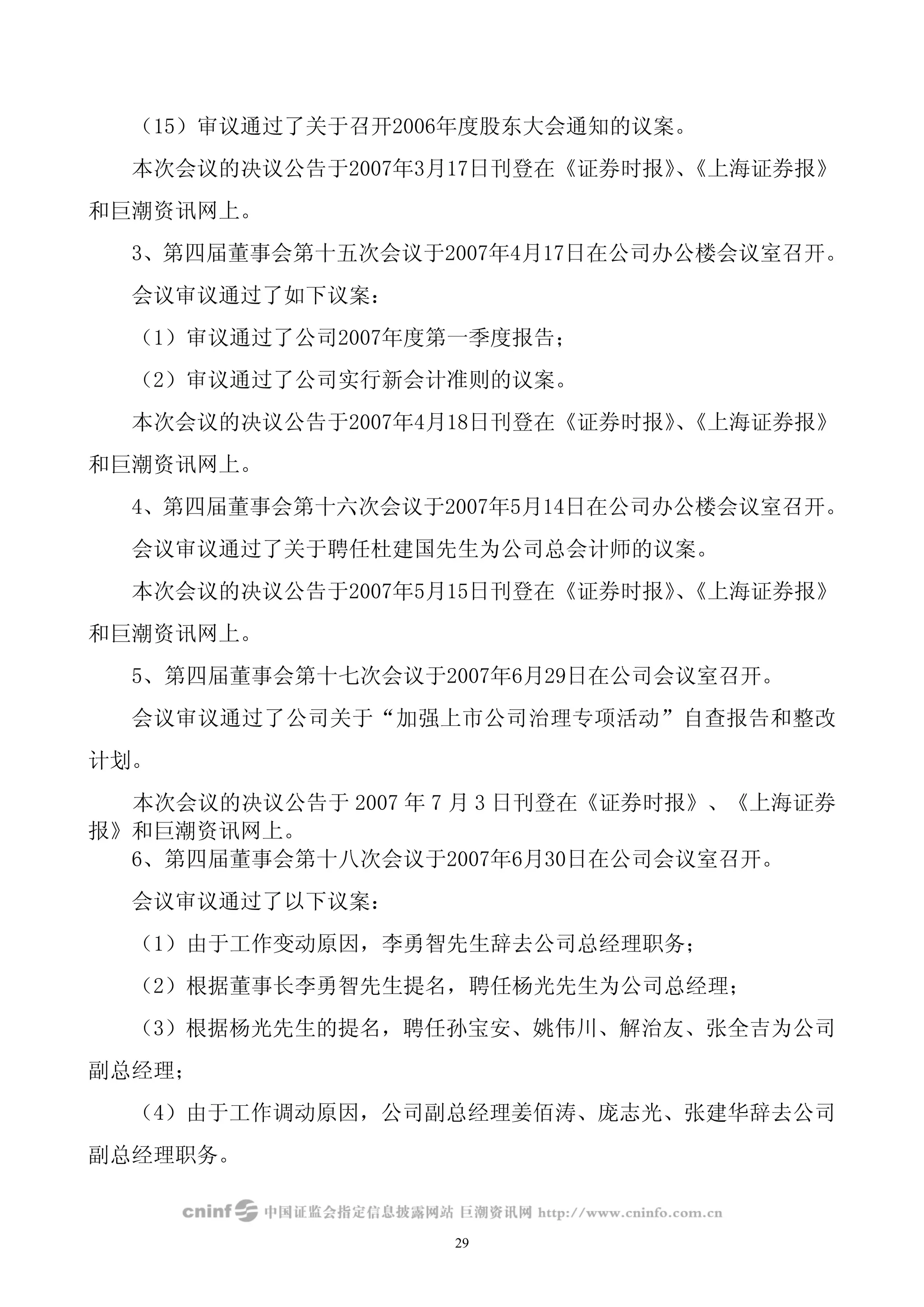 Sinosteel Jilin Carbon