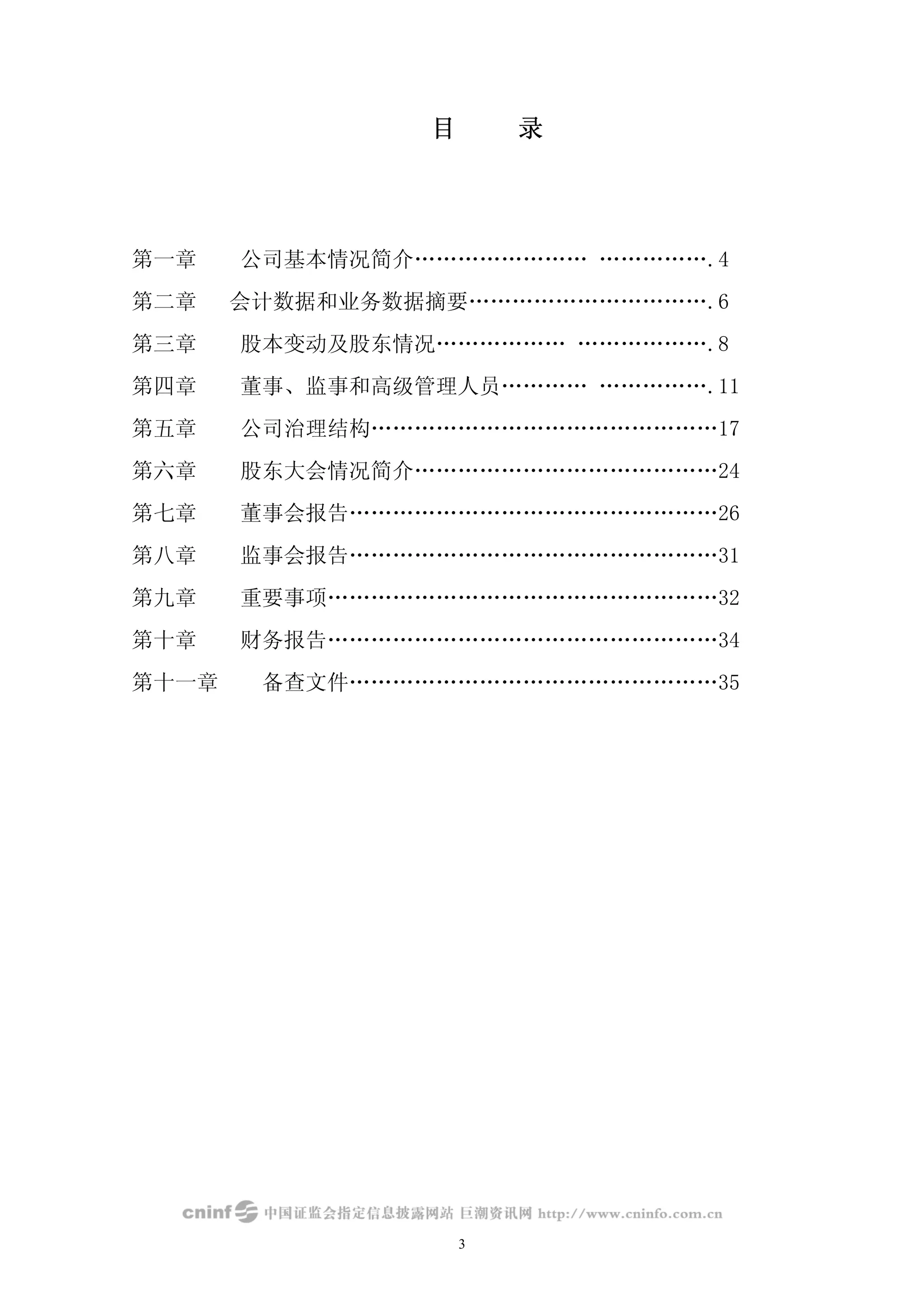 Sinosteel Jilin Carbon