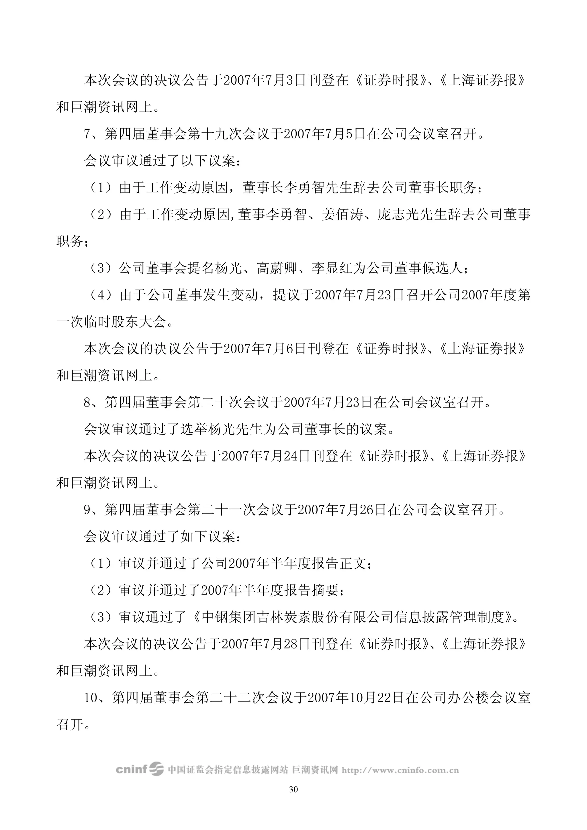 Sinosteel Jilin Carbon