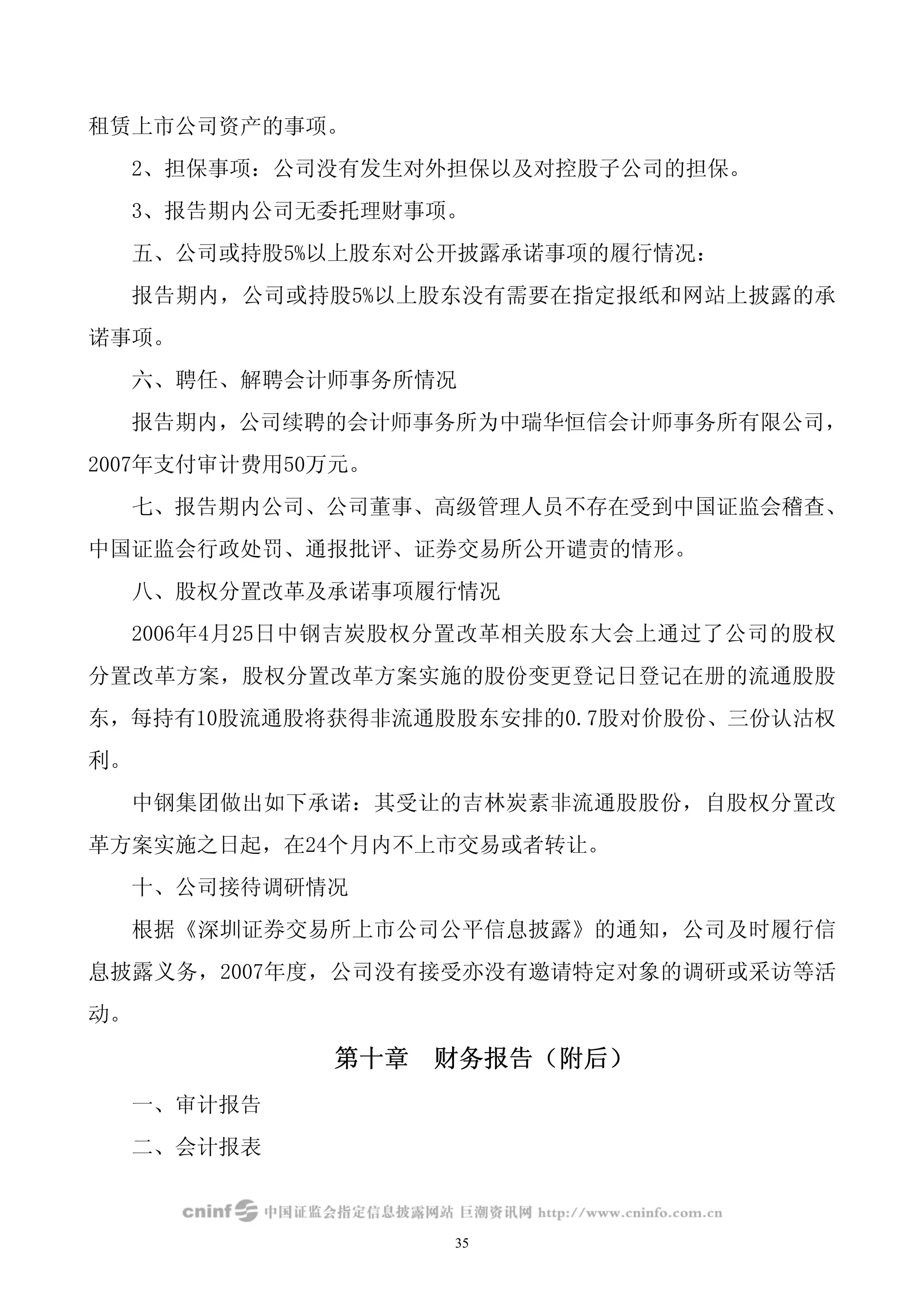 Sinosteel Jilin Carbon