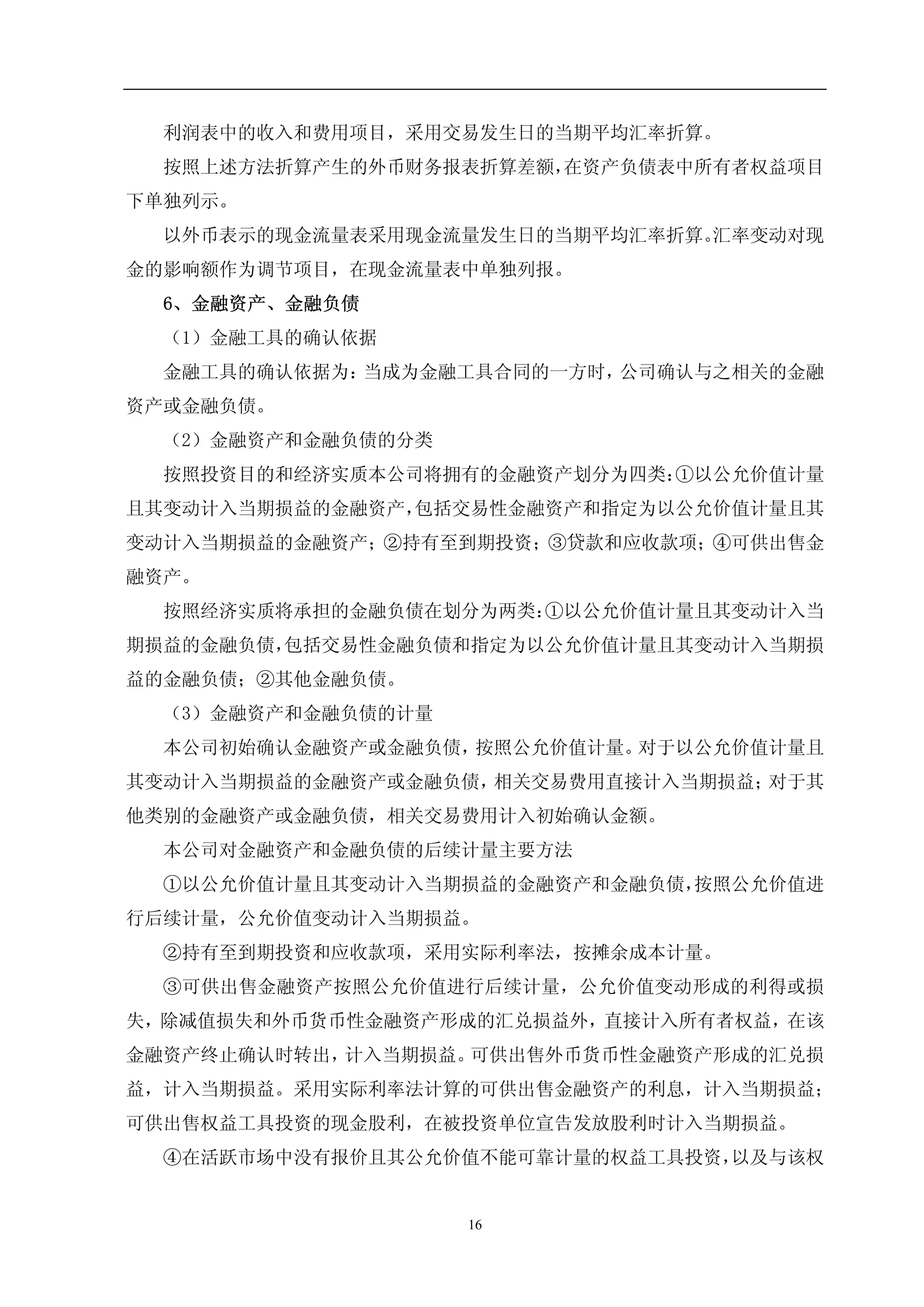 Sinosteel Jilin Carbon