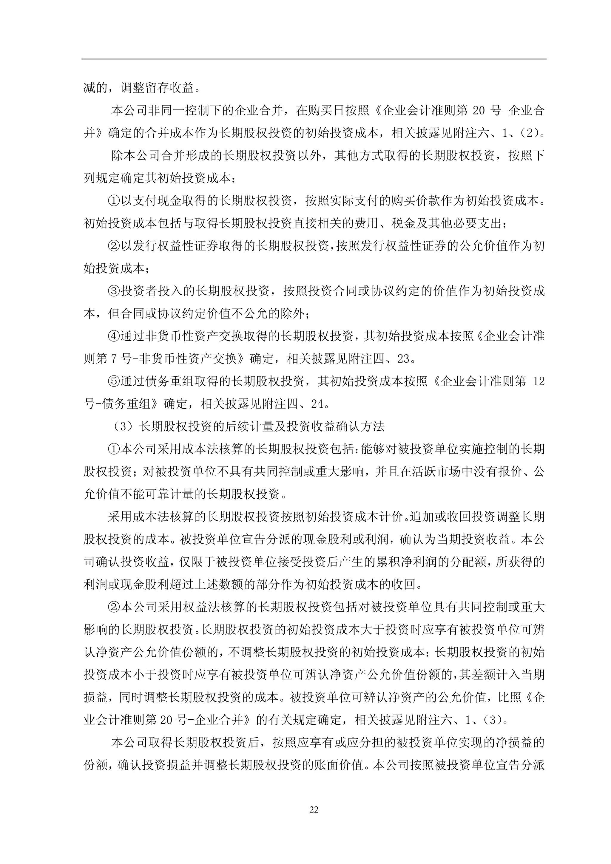 Sinosteel Jilin Carbon