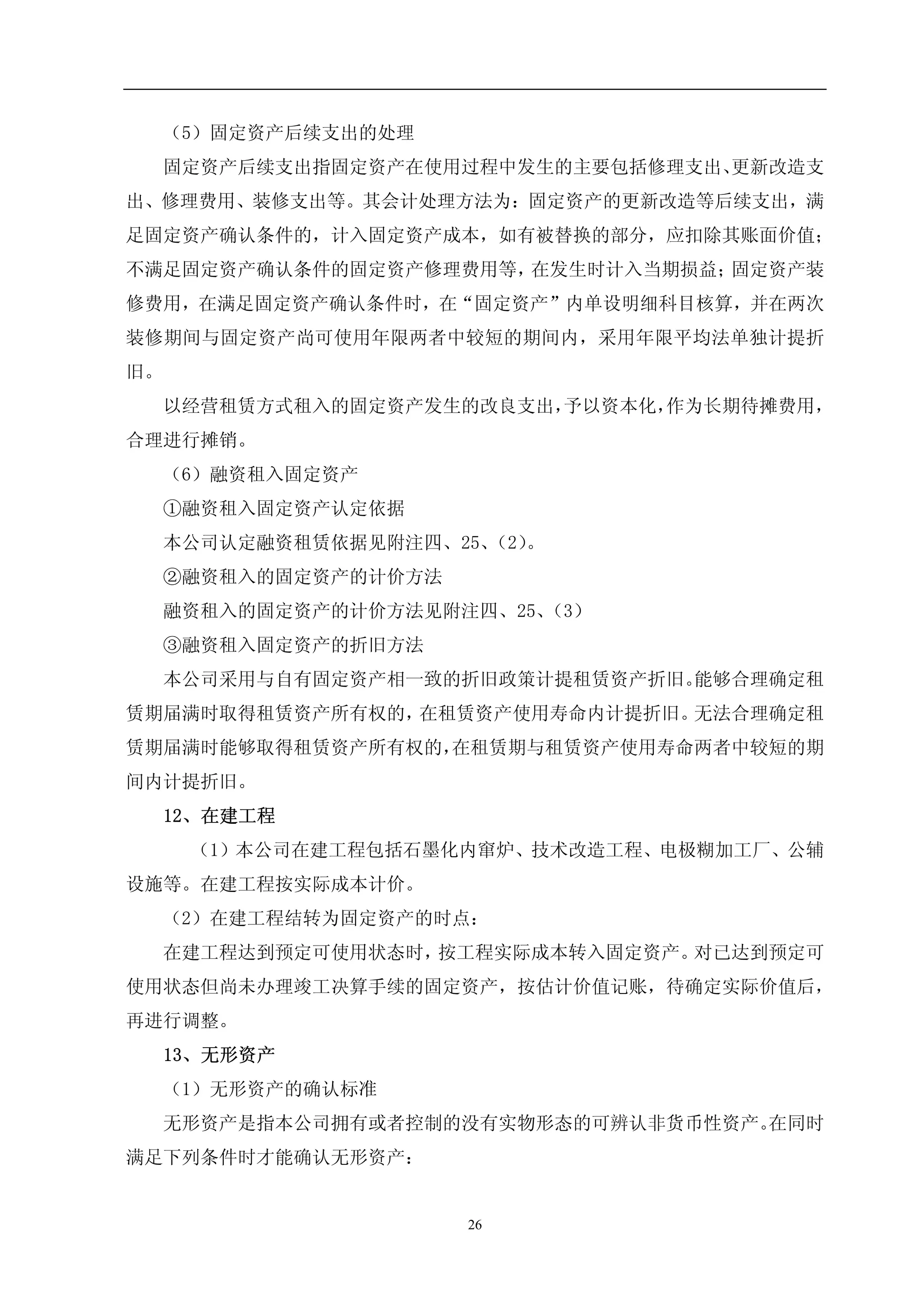 Sinosteel Jilin Carbon