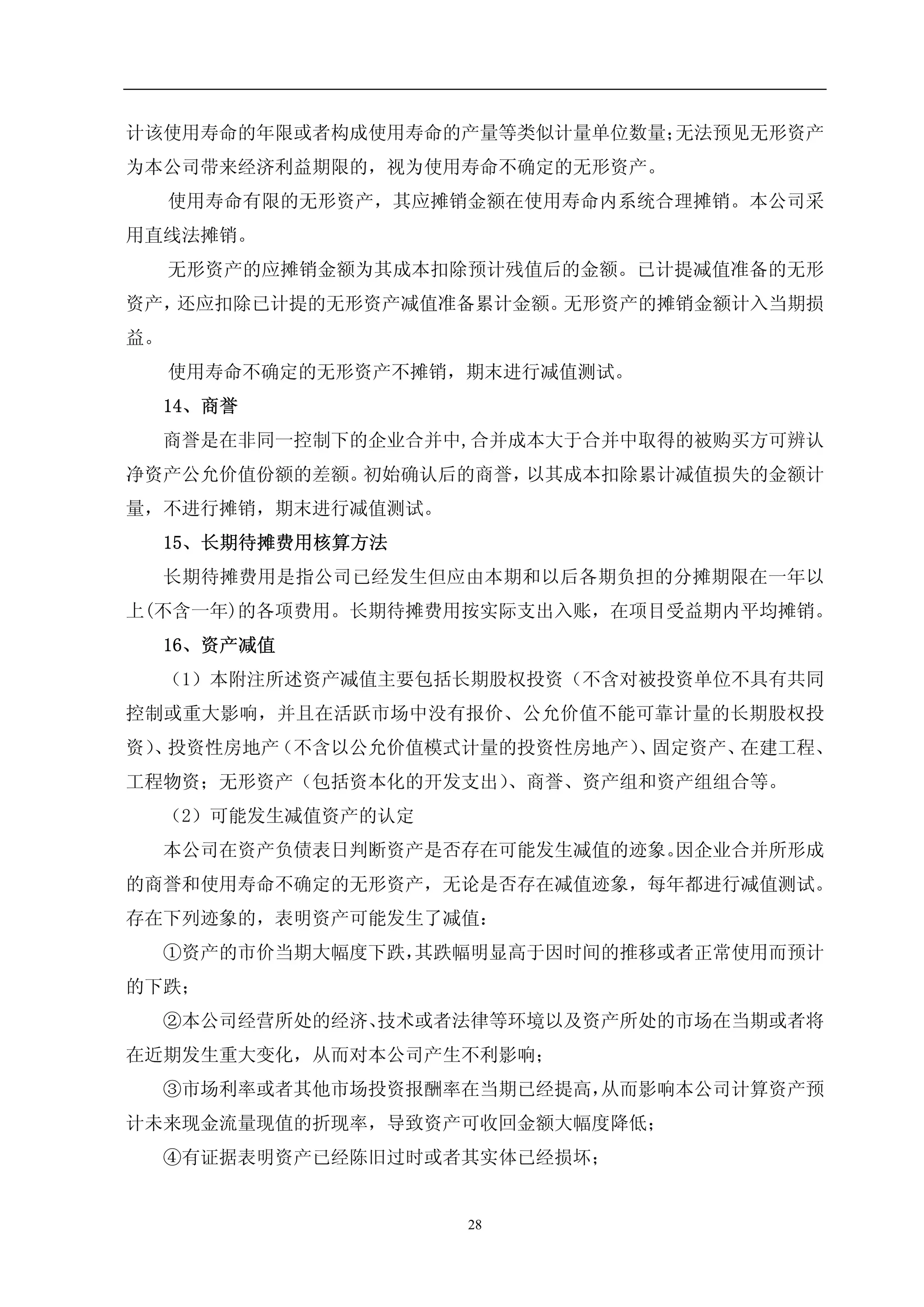 Sinosteel Jilin Carbon