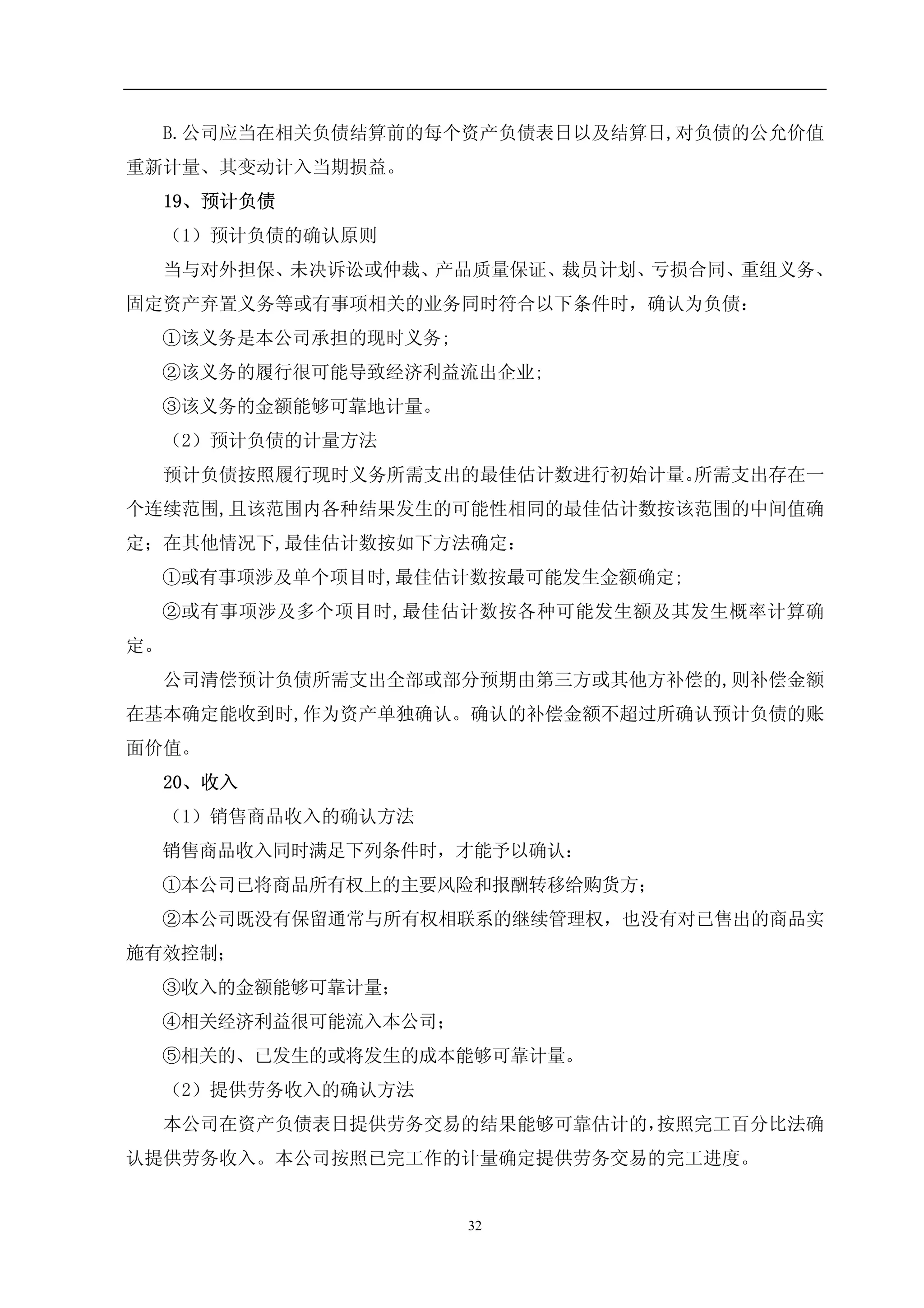 Sinosteel Jilin Carbon