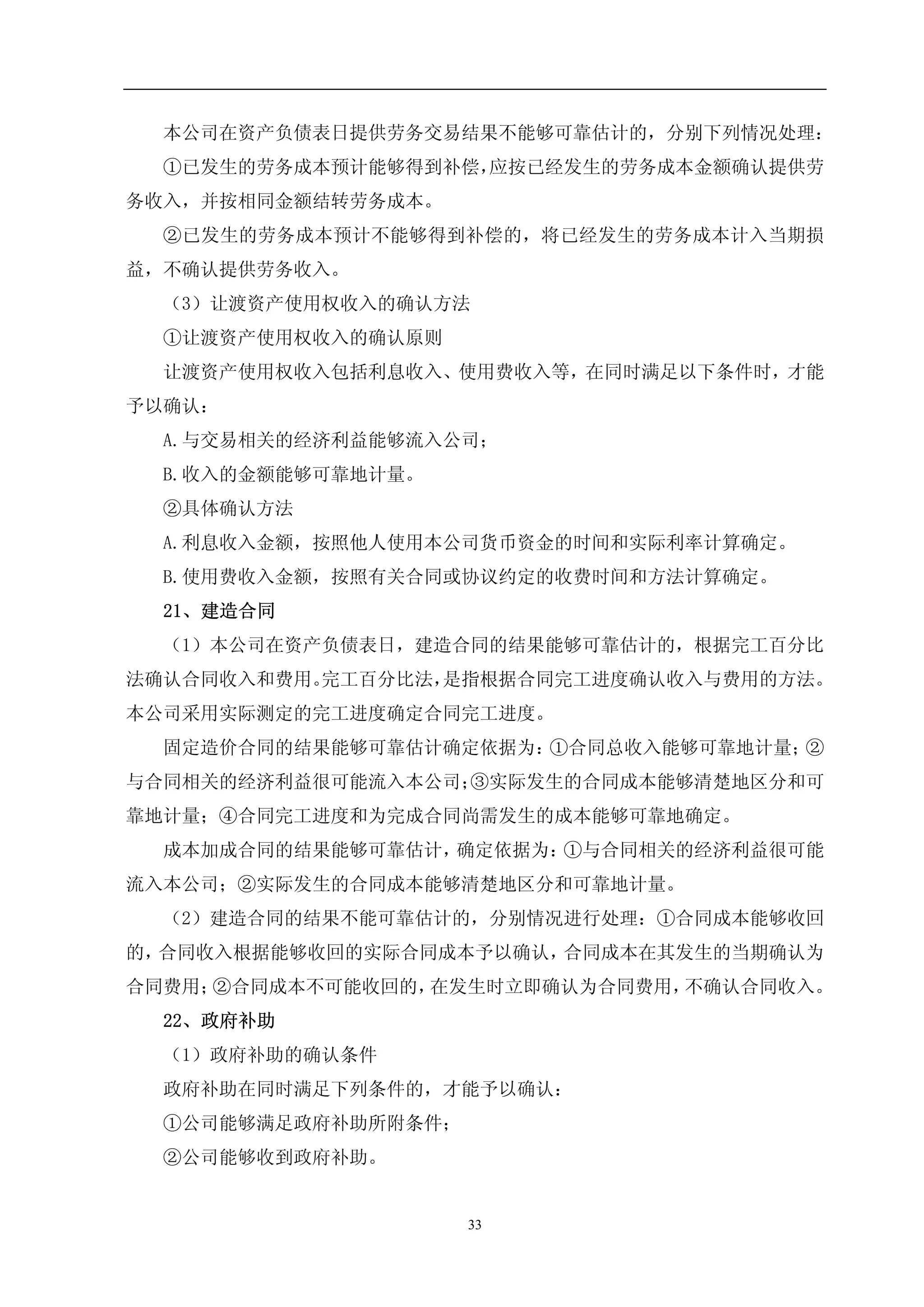 Sinosteel Jilin Carbon