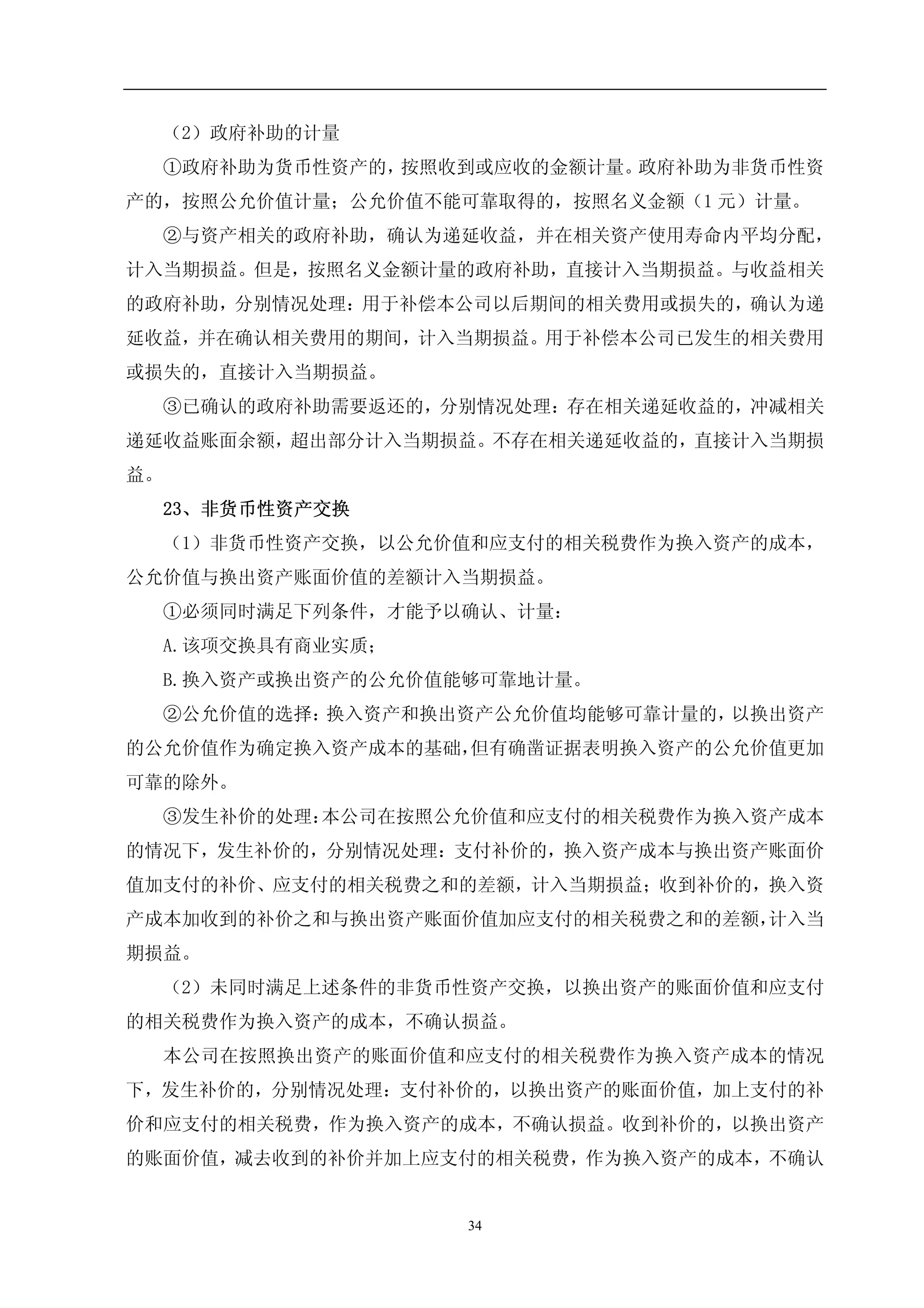 Sinosteel Jilin Carbon