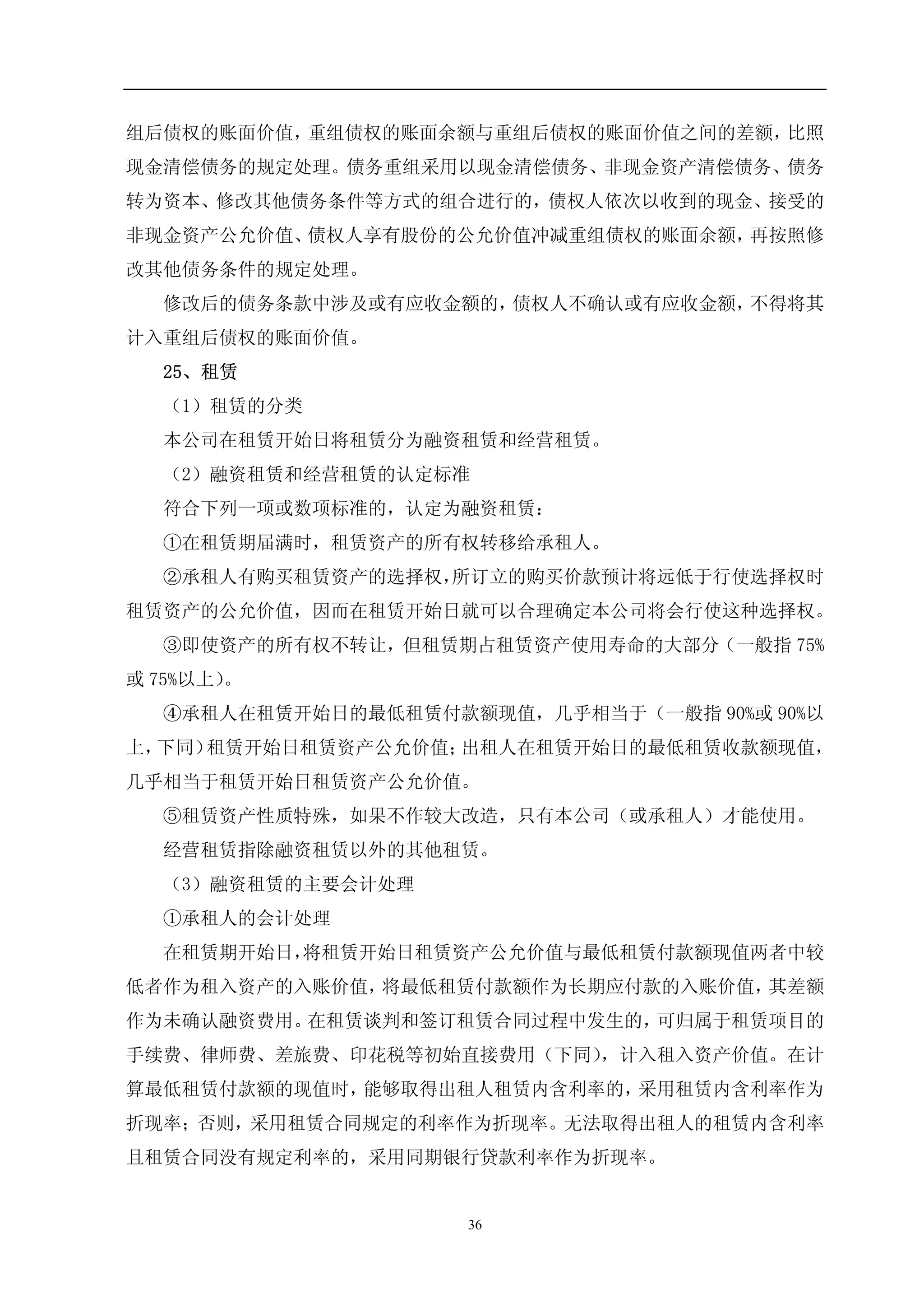 Sinosteel Jilin Carbon