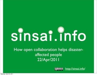How open collaboration helps disaster-
                                     affected people
                                      22/Apr/2011
                                                       http://sinsai.info/
Saturday, April 23, 2011
 