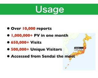 • Over 10,000 reports
• 1,000,000+ PV in one month
• 650,000+ Visits
• 500,000+ Unique Visitors
• Accessed from Sendai the most
 