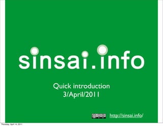 Quick introduction
                             3/April/2011

                                            http://sinsai.info/
Thursday, April 14, 2011
 