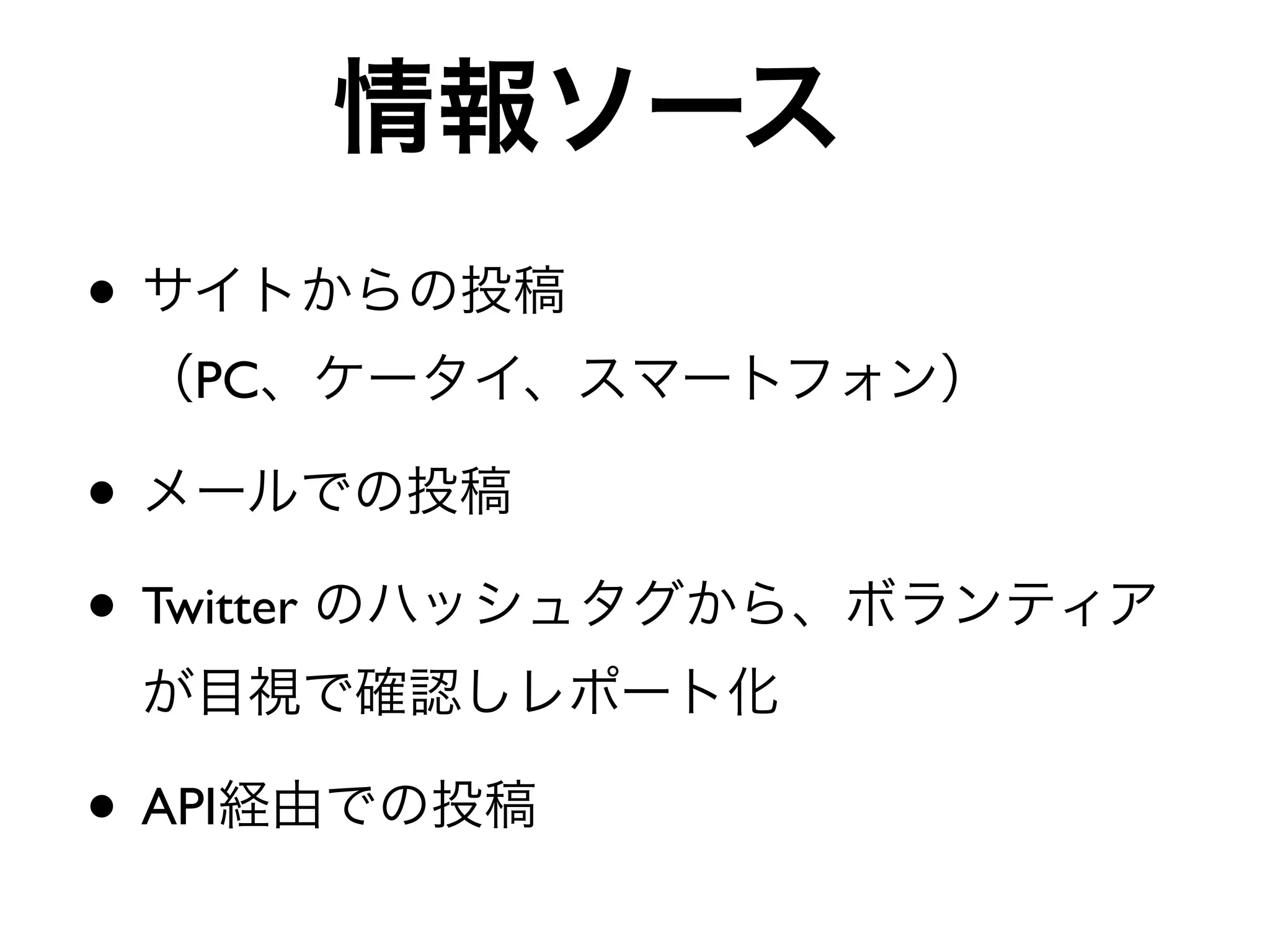 •
    PC

•
• Twitter

• API
 