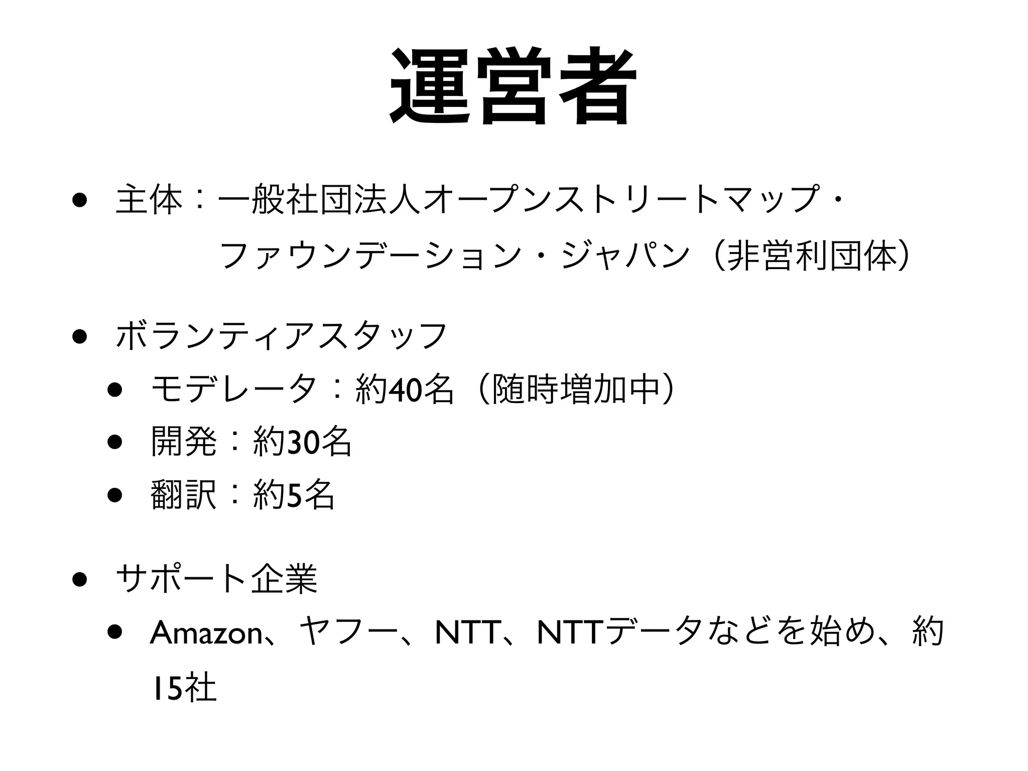 •

•
    •                 40
    •            30
    •            5

•
    •   Amazon             NTT NTT
        15
 