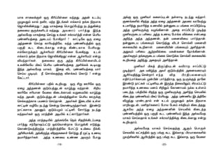 VôL NôûXdÏs IÚ ¸¬l©sû[ YkRÕ. @Ru DPm×
ØÝYÕm Yôp R®W, Ut BPeLs FpXôm ReL ¨UôL
ù_ô­d¡uÕ ! @Õ VôLjûR ùTôßlúTtß SPjÕ¡u
RûXûU ÏÚdL°Pm YkRÕ. @YûWl TôojÕ BkR
@vYúUR VôLjûR ùNnÕ DeLs NdWYoj§ Fu] ùT¬V
×i¦VjûR @ûPVl úTô¡ôo ? Lôh¥úX IÚ GûZ
@kRQu ùNnR Lô¬Vj§úX, YkR ×i¦Vj§p IÚ
TÏ§ áP ¡ûPdLôÕ Fuß ¡iPXôL úT£VÕ.
FpúXôÚdÏm AfN¬Vm! ¸¬l©sû[ úTÑ¡Õ. DPp
FpXôm ReL ¨UôL ù_ô­d¡Õ! Fu] AfN¬Vm! Fuß
®VkRôoLs. RûXûU ÏÚ @kR ¸¬l©sû[«Pm
DX¡úXúV ªLl ùT¬V ×i¦VjûR @°dLd á¥VÕ
BkR @vYúUR VôLm. BûR ®P ×i¦VjûR Vôo
ùNnV Ø¥Ùm. ¿ ùNôpYRtÏ ®[dLm ùLôÓ ? Fuß
úLhPôo.
¸¬l©sû[ T§p á±VÕ. IÚ £ß E¬úX IÚ
GûZ @kRQu ÏÓmTjÕPu YôrkÕ YkRôu. £±V
E¬úX N¬Vô] úYûX ¡ûPdLôUp YßûU«p YôrkÕ
YkR @Yu, ÏÓmTjÕPu TdLj§Ûs[ ùT¬V EÚdÏ
ùNpYRtLôL TVQm ùNnRôu. @YoLs BûP«p Ds[
Lôh¥u Y¯úV SPkÕ ùNuß ùLôi¥ÚkRôoLs. BWiÓ
SôhL[ôL @Yàm, ÏÓmTØm Th¥². úNôokÕ SPkÕ
YkRYoLs IÚ UWj§u @¥«p DhLôokRôoLs.
@kR UWjR¥«p @eLeúL ùSp £R±d¡PlTûR
TôojÕ NkúRô`lThÓ IqùYôuôL ùTôßd¡ FÓjÕ,
ùLôiÓYk§ÚkR Tôj§Wj§úX úTôhÓ DªûV ¿d¡,
@¬£Vôd¡, @e¡ÚkR ®ÏLû[f úNojÕ ¾ êh¥ DQÜ
RVô¬jRôoLs. @kR DQûY DiQ @UÚm úTôÕ
@eÏ IÚ Ø²Yo Lû[l×Pu Rs[ô¥ SPkÕ YkRôo.
ÏQeL°p £kR @kR GûZ @kRQu @YûW YWúYtß
DTN¬jÕ RVô¬jR DQ®p RuàûPV TeûL Nôl©ÓmT¥
@kR Ø²YÚdÏ YZe¡]ôu. @ûR Nôl©hÓ Ø¥jR
Ø²YÚûPV T£ûV @kR DQÜ úTôdL ®pûX FuTûR
@±kR @kR @kRQu, Ru Uû]®ûV TôojRôu.
RuàûPV TeûLÙm ùLôÓjÕ ®Pf ùNôp­ Uû]®
ûNûL«p á±]ôs. Uû]®«u TeûLÙm @°jRôu.
@ÕÜm T£ûV At®pûX. ULuLû[ úSôd¡]ôu.
@YoLÞm ReLÞûPV TeûL ùLôÓdL ùNôp­ ûNûL«p
á±VûR @±kÕ @ûRÙm @°jRôu.
Ø²Yo ªLj §Úl§ÙPu Y«Wô Nôl©hÓ
Ø¥jRôo. @L U¡rkR @Yo ÏÓmTj§p @û]YûWÙm
A£oY§jÕ ùNuôo. FkR ®R ©W§TXû]Ùm
F§olTôodLôUp Øu©u Tôoj§WôR, IÚ STÚdÏj Rôú]
BWiÓ SôhLs Th¥²ÙPu BÚkR ¨ûX«Ûm, £WUlThÓ
RVô¬jR DQûY U]m £±Õm úLôQôUp SpX Ds[m
TûPjR, Td§«p £kR IÚ Ø²YÚdÏ @°jR ùNV­p
¡ûPjR ×i¦Vm ªLl ùT¬VÕ. @kR ×i¦V BPj§úX
®ÝkÕ ×WiPRôp Fu DPp ØÝYÕm ReL ¨UôL
Uô±VÕPu, U²RoLû[l úTôX úTÑm Nd§Ùm ¡ûPjRÕ.
ALúY @kR GûZ @kRQ²u ùNV­p ¡ûPjR
×i¦Vj§p IÚ TÏ§ áP ×i¦Vm BkR @vYúUR
VôLm ùNnYRôp DeLs NdWYoj§dÏ ¡ûPdLôÕ Fuß
á±VRôm.
@vYúUR VôLm ùNnYRtÏ AÏm ùTôÚs
ùNX®p XhNj§p IÚ TeÏ áP BpXôR; ©WVôûNL°p
ØVt£L°p A«Wj§p IÚ TeÏ áP BpXôR, IÚ úYû[
-20--19-
 