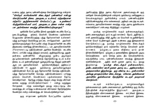 DQÜ @kR @[Ü ×i¦VjûR ùLôÓjÕs[Õ Fuôp
“ùNnÙm Lô¬VeL°p ¡ûPdÏm ×i¦Vm FuTÕ
ùLôÓlTY¬u ¨ûX, @YÚûPV Ds[m, FkR®RUô]
NkRolT ãr¨ûXL°p ùNnVlThPÕ. DR®ûVl
ùTtßdùLôsTYo Vôo, @YÚûPV ¨ûX Fu] Fu
TX @mNeLû[ ûYjÕ ¨oQ«dLlTÓYRôÏm.”
I­m©d úTôh¥«úX ¿fNp Ï[j§p ûP®e úTôh¥
SûPùTß¡Õ. ReLm, ùYs°, ùYiLX TRdLeLs
ùTßTYûW ¨oQ«lTRtÏ TjÕ úRoYô[oLs Ds[]o.
TjÕ SToLÞm ùYqúYß SôhûP NôokRYoLs. @YoLs
IqùYôÚYÚdÏm úTôh¥«p TeÏ ùTßTYoL°u ûP®e
§ûUûV L¦jÕ ¨oQ«dLlThP, TX @[ÜúLôpL°u
(Parameter) T¥ U§lùTiLs @°dL úYiÓm. ûP®e
©[ôh Tôoªp YkÕ ¨tÏm XôYLm, Ï§dÏmúTôÕ @Ru
RuûU, Ri½¬p ®ÝYRtÏ Øu× @¥dÏm
Ïh¥dLWQeLs, Ri½ûWj ùRôÓmúTôÕ DPp Ds[
¨ûX, DPp Ri½ÚdÏs ÖûZÙmúTôÕ £Rßm Ri½o
AL TX @[ÜúLôpLs. IqùYôu±tÏm @§LThN
U§lùTi 10 AÏm. IqùYôÚ @[ÜúLôÛdÏm
U§lùTiLs úTôhÓ, IÚ úRoYô[¬u ùUôjR U§lùTi,
TjÕ úRoYô[oL°u ùUôjR U§lùTiLû[l TôojÕ
ReLm, ùYs°, ùYiLXl TRdLeLû[ úRoÜ
ùNn¡ôoLs. úRokÕ FÓjR ©Ïm TeÏ ùTt ÅWoLs
EdL UÚkÕ Nôl©hÓs[ôoL[ô ? Fuß UÚjÕY
úNôRû]. FkR YûL«Ûm RYß GtTPôRT¥ ªL
LY]jÕPu TôojÕ DiûUVô] ÅWoLû[ úRokùRÓdL
úYiÓm Fu FiQjÕPu ùNVpTÓ¡uôoLs.
IÚ NôRôWQ I­m©d úTôh¥«úX TRdLm
@°lTRtÏ BkR @[Ü £lTô] @ûUl×LÞPu IÚ
U²Ru ùNVpTÓ¡uôu Fuôp; IqùYôÚ U²RàûPV
ùNVpLÞdÏm @°d¡u TôYm, ×i¦Vj§u
U§lùTiLÞdÏ NoY YpXûUÙm, @±Üm TûPjR LPÜs,
FqY[Ü @[ÜúLôpLû[ ûYjÕ, FkR @[Ü Õp­VUôL
LQd¡ÓYôo FuTûR £k§jÕl TôÚeLs.
SUdÏ YôrdûL«p YÚm SuûULÞdÏm,
RiPû]LÞdÏm, Sôm áßm LôWQm úSWm, @§oxPm,
Wô£, RûXùVÝjÕ, ®§ A¡V TX ùTVoLs áß¡uúôm.
Fu] ùTVo á±]ôÛm @Ru DiûU @Õ BûY]ôp
ùLôÓdLlThPÕ. SUdÏ YôrdûL«p ¡ûPdÏm
IqùYôu±tÏm Sôm GtL]úY ùNnR ùNVpLs Rôu
LôWQm. SmØûPV RûX ®§ûV Sôm Rôu
¨oQ«d¡uúôm. SmØûPV RûX®§ûV BûYu Ø¥Ü
ùNnY§pûX. Sôm ùNnR SpX, ¾V ùNVpL°]ôp,
GtTÓ¡u TôY, ×i¦VeLû[ ûYjÕ BûYu
L¦d¡uôu. @§p E£ Øû] @[Ü áP RYß
BÚdLôÕ. “SUdÏ ¡ûPdÏm SuûULú[ô,
RiPûQLú[ô E£ Øû] @[Ü áP @§LUôLúYô,
ÏûYôLúYô BÚdLôÕ. IÚ ®]ô¥ áP ØuTôLúYô
@pXÕ RôURUôLúYô ¡ûPdLôÕ. N¬Vô], Õp­VUô]
@[®úX Õp­VUô] úSWj§úX LPÜs RYôUp
ùLôÓlTôo.”
LPÜs FpúXôÚûPV YôrdûL«Ûm
SuûULû[Ùm, RiPû]Lû[Ùm @°d¡u IÚ ùT¬V
¿§T§«u vRô]j§úX BÚlTYo; @YÚûPV
¿§Uuj§p ®NôWûQLs BpûX, Nôh£Ls BpûX,
ÏßdÏ ®NôWûQLs BpûX, YôReLs BpûX,
-22--21-
 