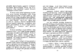 ÕuTj§úX BÚlTYoLÞdÏ AßRXô] YôojûRLs,
ÏZlTj§úX BÚlTYoLÞdÏ N¬Vô] Y¯ Lôh¥,
@±ÜûWLs Fuß FjRû]úVô DR®Ls ùNnVXôm.
“U]ªÚkRôp UôodLm DiÓ”.
A FuTYo Lô¬p Uû]® ÏZkûRLÞPu Rôú]
LôûW Jh¥d ùLôiÓ ùY°ëÚdÏ TVQm ùNnÕ
ùLôi¥ÚdÏm úTôÕ Lô¬u PVo TgNo A¡®hPÕ. Uôt
úYi¥V vùPl² PV¬Ûm Lôtß BpûX. ÕuTlTÓ¡uôo.
B FuTYo SPjÕm ùRô¯tNôûXdLô] ©p, úTe¡p TQm
Lh¥ FÓdL úYiÓm. LûP£ Sôs Buß TQm
LhPô®hPôp, @YÚûPV ùL[WYm ùRô¯tNôûX«u
ùL[WYm ùYÏYôL Tô§dLlTÓm. LhÓYRtLô] TQm
BpûX ÕuTlTÓ¡uôo. C FuTYo Lpí¬ UôQYo,
Lpí¬dÏ LhP úYi¥V TQm BpXôUp
ÕuTlTÓ¡uôo.
D FuTYo Uû]®dÏ DPp SXm N¬«pûX. TÓjR
TÓdûLVôL Ds[ôo. PôdPo FÝ§d ùLôÓjR UÚkÕLû[
YôeÏYRtÏ TQm BpûX ÕuTlTÓ¡uôo. E FuTYo
ÏZkûR«u Rôn. LQYo ùY°ëo ùNuß TX
SôhL[ô¡Õ. §Úm© YW®pûX. ûLd ÏZkûR T£«]ôp
@Ý¡uÕ. Tôp Yôe¡d ùLôÓdLd áP TQªpXôUp
@Ý¡uôo. ÕuTlTÓ¡uôo.
VôÚûPV ÕuTm ùT¬VÕ? VôWôYÕ IÚYÚûPV
ÕuTjûR UhÓúU DeL[ôp úTôdL BVÛm Fu ¨ûX«p
VôÚûPV ÕuTjûR úTôdL ¨û]lÀoLs? D @pXÕ E
«u ÕuTjûRj Rôú] úTôdL ¨û]lÀoLs. FpúXôo
U]§Ûm Ds[ BWdLm Fu ÏQm DeLs U]§Ûm
BÚdÏUpXYô? D @pXÕ E «u ÕuTjûR úTôdÏYÕ
Rôu ªLf £kRÕ. LPÜs ªLÜm ®ÚmTd á¥VÕ.
ALúY FlúTôÕm GûZLs ÕuTjûR úTôdÏYRtÏ
Øuà¬ûU ùLôÓeLs.
ÏZkûRLs, ùTiLs, Ø§VYo BYoLÞdÏ
ùNn¡u DR® £lTô]Õ. GûZL[ôLÜm BÚkÕ BkR
êuß ©¬ÜLû[f NôokRYoL[ôL @YoLs BÚkRôp,
@jRûLúVôÚdÏ ùNnÙm DR® ªL ªLf £lTô]Õ.
@R]ôp Rôu “Fu NúLôRWoL°p Y±VY]ô]
IÚYàdÏ ùNnÙm DR® F]dúL (LPÜÞdúL) ùNnR
DR® ” Fuß ûT©°Ûm Ï±l©PlThÓs[Õ.
Sôm IÚ YûL«úX ùLôÓjÕ ûYjRYoLs.
ÕuTjûRl úTôdÏYÕ Fuß ¨û]jRôp ¨ûV GûZLs
Sm Sôh¥úX BÚd¡uôoLs. @YoLÞûPV ÕuTeLû[
úTôd¡, Sôm ×i¦VjûR @ûPÙm Yônl×Ls SUdÏ ªL
@§Lm. ùNpYf ùN¯l×Pu BÚdÏm úUûX SôÓL°úX,
@§LUôL ÕuTlTÓm GûZLû[ úR¥júR¥Rôu LiÓ
©¥dL úYiÓm. ªL @¬RôL BÚlTôoLs. BÚkRôÛm
@YoLÞûPV ÕuTjûR @WNôeLúU úTôd¡®Óm.
IÚ ùT¬V @ÛYXLj§úX, IÚ ©¬®p ÑUôo 100
SToLs úYûX ùNn¡ôoLs. @kR 100 SToLÞdÏm
úUX§Lô¬VôL BÚlTYo ªLÜm úSoûUVô]Yo,
¨VôVUô]Yo, £kR DûZlTô°, §ûUNô­, YôrdûL«úX
DVoYRtÏ ¸úZ Ï±l©hÓs[ @¥lTûP ÏQeLs.
1. DiûU, 2. úSoûU, 3. TXû] F§oTôodLôUp
LPûUûV £lTôL ùNnRp, 4. ©ÚdÏ ÕuTm
@°dLôU­ÚjRp, 5. GûZL°u ÕuTjûR úTôdÏRp
HkÕ ÏQeLû[Ùm @ûUVl ùTtYo. @kR 100 SToLÞm
-38--37-
 