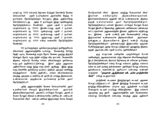 UôRm ì. 5000 NmT[j ùRôûL ùTtßd ùLôiÓ úYûX
ùNnTYoLs. TR® DVoÜdLôL @YoL°p £kR 10
SToLû[ úRokùRÓdÏm ùTôßl× BkR @§Lô¬dÏ
ùLôÓdLlThPÕ. @kR 10 SToLÞm HkÕ TR®LÞdÏ
úRokùRÓdLlTP úYiÓm. ØRp TR® 2 SToLs,
UôRfNmT[m ì. 10000, BWiPôYÕ TR® 2 SToLs,
UôRfNmT[m ì. 9000, êuôYÕ TR® 2 SToLs,
UôRfNmT[m ì. 8000, SôuLôYÕ TR® 2 SToLs,
UôRfNmT[m ì. 7000, HkRôYÕ TR® 2 SToLs,
UôRfNmT[m ì. 6000 Fu YûL«p úRokùRÓdL
úYiÓm.
100 SToLÞdÏm, IqùYôÚYÚdÏm R²jR²VôL
®YWeLs @ÛYXLj§úX Ds[Õ. úYûXdÏ úNokR
úR§, T¥l×, úYûXdÏ YÚm úSWm, úYûX Ø¥kÕ §Úm©
ùNpÛm úSWm, YÚPj§p FÓjR ÄÜ SôhLs, úYûX«p
§ûU, CÓTôÓ úTôu FpXô ®YWeLÞm IqùYôÚ
YÚPØm Ï±dLlThÓs[Õ. BYo @kR @ÛYXL
@§Lô¬VôL YkÕ HkÕ YÚPeLs A¡Õ. BkR HkÕ
YÚPeL°úX IqùYôÚ STûWl Tt±Ùm @YÚm L¦jÕ
ûYjÕs[ôo. úUúX Ï±l©hP FpXô ®TWeLû[Ùm
ûYjÕ @YÚûPV L¦l×Pu Il©hÓ TôojÕ §ûUVô],
DiûUVô], RÏ§Vô] SToLû[j Rôú] @Yo
úRokùRÓlTôo.
@úR @ÛYXLj§p úYûX ùNnTYoL°p @Yo
D®]oLs £XÚm BÚd¡uôoLs. @YoLs
§ûU«pXôRYoLs, @YûWl TôodÏm úTôÕm, @Y¬Pm
úTÑm úTôÕm ªLÜm DiûUVôLúY T¦ÜPu, Ti×Pu
úTÑTYoLs £Xo. Ti×m T¦Üm BÚlTûRl úTôX úY`m
úTôÓTYoLs £Xo. BYûW ×LrkÕ úTÑTYoLs £Xo.
BYoLs FpúXôÚúU §ûU«pXôRYoLs.
BYoLû[ùVpXôm IÕd¡ ®hÓ DiûUVô] §ûU,
RÏ§ Ds[YoLû[ @Yo úRokùRÓd¡uôo.
úRokùRÓdLlThPYoLs BYûWl TôodÏm úTôÕm úTÑm
úTôÕm BY¬Pm úRûYdÏ @§LUô] T¦ûYÙm, TiûTÙm
LôhPôRYoLs. @ÛYXLj§p BYûW @§LUôL Nk§lTÕ
áP BpûX. Rôu DiÓ Ru úYûXÙiÓ Fuß
BÚlTYoLs DiûUVô] §ûUNô­Ls. @YoLû[
RuàûPV §ûU«]ôp B]m LiÓ ©¥jÕ
úRokùRÓd¡uôo. Ruû]lTt± B¯YôLúY IÚYu
úT£«ÚkRôÛm @ûR ùTôÚhTÓjRôUp @YàdÏ §ûU,
RÏ§ @¥lTûP«p TR® DVoÜ @°d¡uôo.
IÚ NôRôWQ U²Rú] ×Lrf£dÏm úTô­
T¦ÜdÏm, @¥ûUVôLôUp, FkR ®RUô] £Tô¬ÑLÞdÏm
BPm ùLôÓdLôUp, ¨VôVm úSoûUÙPu N¬Vô] SToLû[
úRokùRÓd¡uôo Fu úTôÕ; FpXôm @±kR, FpXôm
YpX LPÜs SUdÏ SuûULû[ @°dÏm úTôÕ FqY[Ü
Õp­VUôL LQd¡hÓ @°lTôo FuTûR Fi¦
TôÚeLs. “RYô] Aj§Lû] ®P SpX Sôj§Lú]
úUp” Fuß áßYôoLs.
Sôj§Lu LPÜû[ BLrkRôÛm LPÜs @Rû]
ùTôÚhTÓjRUôhPôo. BYu BLrkÕ úTÑYRôp LPÜs
RôrkÕ ®ÓY§pûX. UôôL IÚ Aj§Lu DVoj§
úTÑYRôp LPÜs DVokÕ ®ÓY§pûX. BÕ FpXôm
@YÚdÏ IÚ ç£. @ÛYXLj§úX Ru úYûXLû[
FqYôß ùNn¡ôu FuTûR ûYjÕ @kR @§Lô¬
-40--39-
 