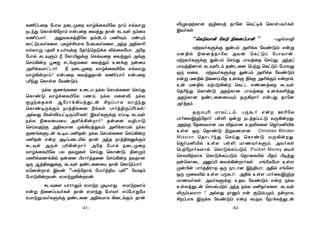 L¦lTûR úTôX SûPØû YôrdûL«úX Sôm FqYôß
SPkÕ ùLôs¡úôm FuTûR ûYjÕ Rôu LPÜs SmûU
L¦lTôo. @ÛYXLj§úX RmªPm T¦Üm, Ti×m
LôhÓTYoLû[, ×Lrf£VôL úTÑTYoLû[, @kR @§Lô¬
FqYôß TR® DVoÜdÏ úRokùRÓdL ®pûXúVô, @úR
úTôp LPÜÞm ¿ úLô«ÛdÏ ùNpYûR ûYjÕm @eÏ
ùNn¡u éû_ NPeÏLû[ ûYjÕm D]dÏ SuûU
@°dLUôhPôo. ¿ SûPØû YôrdûL«úX FqYôß
Yôr¡uôn? FuTûR ûYjÕRôu L¦lTôo FuTûR
×¬kÕ ùLôs[ úYiÓm.
SpX ÏQeLû[ DûPV SpX ùNVpLû[ ùNnÕ
ùLôiÓ YôrdûL«úX TQm, SpX Uû]®, SpX
ÏZkûRLs AúWôd¡VjÕPu £lTôL YôrkÕ
ùLôi¥ÚdÏm Sôj§Lû] ¿eLs Tôoj§ÚlÀoLs!
@pXÕ úLs®lTh¥ÚlÀoLs! BYoLÞdÏ FlT¥ LPÜs
SpX ¨ûXûUûV @°d¡uôo? Ruû] Y¯TôÓ
ùNnYRtÏ @§LUô] Ød¡VjÕYm @°dLôUp SpX
ÏQeLÞPu á¥V U²Ru; SpX ùNVpLû[ ùNn¡u
U²Ru Fu @¥lTûP«p Rôu @kR Sôj§LàdÏm
LPÜs @Ús ×¬¡uôo. @úR úTôp SûPØû
YôrdûL«úX TX RYßLs ùNnÕ ùLôiÓ, §]Øm
U¦dLQd¡p Ruû] ©WôojRû] ùNn¡u RYô]
IÚ Aj§LàdÏ, LPÜs RiPû]ûV Rôu ùLôÓlTôo.
Gù]uôp BYu “TÑjúRôp úTôoj§V ×­” úY`m
úTôÓ¡uYu, GUôtß¡uYu.
LPÜû[ VôWôÛm GUôt Ø¥VôÕ. GUôtXôm
Fuß ¨û]lTYoLs Rôu GUôkÕ úTôYo. FlúTôÕúU
GUôtßTYoLÞdÏ RiPû] @§LUôL ¡ûPdÏm. Rôu
®ÝYRtLô] Ï¯ûVj Rôú] ùYh¥d ùLôsTYoLs
BYoLs.
“ùLÓYôu úLÓ ¨û]lTôu ” -TZùUô¯
UtYoLÞdÏ ÕuTm @°dL úYiÓm; Fuß
U]§p ¨û]jRôúX @Yu ùLhÓl úTôYôu.
UtYoLÞdÏ ÕuTm ùNnÕ TôYjûR ùNnÕ, @kRl
TôYj§]ôp LPÜ°Pm RiPû] ùTtß ùLhÓl úTôYÕ
IÚ YûL, UtYoLÞdÏ ÕuTm @°dL úYiÓm
Fuß U]§p ¨û]lTúR D]dÏ ¾eÏ @°dÏm Fuôp,
Du U]§p GtTÓ¡u ùLhP FiQjûR LPÜs
ùR¬kÕ ùLôiÓ @RtLô] TôYjûR D]dL°jÕ
@RtLô] RiPû]ûVÙm RÚ¡ôo FuTÕ Rôú]
@ojRm.
RÚU×¬ UôYhPm, TÚáo Fu E¬úX
TôoûYBZkúRôo Ts° Iuß SPjRlThÓ YÚ¡uÕ.
@RtÏ úRûYVô] TX ®RUô] DR®Lû[ ù_oU²«p
Ds[ IÚ ùRôiÓ ¨ßY]Uô] Christian Blinden
Mission ùRôPokÕ ùNnÕ ùLôiÓ YÚ¡uÕ.
ù_oU²«p Ds[ Ts° UôQYoLÞm, @YoLs
ùTtúôoL[ôp ùLôÓdLlTÓm Pocket Money ûVf
ùNX®tLôL ùLôÓdLlTÓm ùRôûL«p ÁRm ©¥jÕ
SuùLôûP @àl© ûYd¡uôoLs. FeúLúVô Ds[
Øu©u Tôoj§WôR IÚ SôPô] Bk§Vô; @§p FeúLô
IÚ êûX«p Ds[ TÚáo; @§p Ds[ TôoûYBZkR
UôQYoLs. @YoLÞdÏ DRY úYiÓm Fu SpX
Ds[jÕPu ùNVpTÓm @kR SpX U²RoLû[, LPÜs
®Úm×YôWô ? @pXÕ Sôàm Fu ÏÓmTØm, SuôL,
£lTôL BÚdL úYiÓm Fu ÑVSX úSôdLjÕPu
-42--41-
 