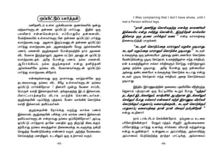 I Was complaining that I don’t have shoes, until I
met a Person without legs.
“Sôu @¦kÕ ùLôsYRtÏ F]dÏ LôX¦Ls
BpûXúV Fuß N­jÕ ùLôiúP BÚkúRu LôpLú[
BpXôR IÚ STûW TôodÏm YûW ” Fu YôNLjûR
¨û]ÜTÓj§ TôÚeLs.
“LPÜs ùLôÓlTûR VôWôÛm UßdL Ø¥VôÕ.
LPÜs UßlTûR VôWôÛm ùLôÓdL Ø¥VôÕ.” LPÜs
DeLÞdÏ IÚ SuûUúVô @pXÕ RiPû]úVô ùLôÓdL
úYiÓùUuß Ø¥Ü ùNnRôp, DXLj§Ûs[ FkR Nd§Ùm,
Gu DXLj§Ûs[ FpXô Nd§LÞm úNokÕ, F§ojRôÛm
@ûR RÓdL Ø¥VôÕ. @úR úTôuß IÚ SuûUúVô
@pXÕ RiPû]úVô DeLÞdÏ ùLôÓdL áPôÕ Fuß
LPÜs Ø¥Ü ùNnRôp; FkR Nd§Ùm @ûR ùLôÓdLÜm
Ø¥VôÕ.
Bk§V BWôÔYj§u RûXûU TR®«úX Åt±ÚkR
ù_]Wp TjUSôTu IÚ úTh¥«úX áßm úTôÕ “ÙjRm
SPdÏm BPeL°Ûm, LôxÁ¬p ATjRô] BPeL°Ûm
ùNpÛm úTôÕ FpXôm Fuû]f Ñt± BWôÔY ÅWoLs
ùLôÓdÏm TôÕLôl× Yû[VjûR®P LPÜs ùLôÓdÏm
TôÕLôl× Yû[VjûR Rôu Sôu ªLÜm Sm×¡úu ”
Fuß á±]ôo.
Sôm PôdP¬Pm ùNp¡uúôm. SmØûPV DPûX
T¬úNô§d¡uôo. úUÛm WjRm, £ß¿o A¡VûYLû[
T¬úNô§jÕ TôojÕ D]dÏ NodLûW ®Vô§ YkÕs[Õ
Fuß áß¡uôo. DuàûPV @lTô®tÏ, @mUô®tÏ
@lTôûYl ùTtùÓjR RôjRô Tôh¥dÏ, @mUôûYl
-46--45-
Il©hÓl TôojRp
U²R²Pm Ds[ Ød¡VUô] ÏQeL°p Iuß
UtYoLÞPu Ruû] Il©hÓ TôolTÕ. B§p IÚ
TXÅ]m Fu]ùYuôp, FlúTôÕúU Ruû]®P
úUp¨ûX«p Ds[YoLÞPú] Ruû] Il©hÓl TôojÕ
GUôtUûPYÕ. @ZLôL BÚlTYàPu Ruû] Il©hÓl
TôojÕ GUôtUûPRp, @ZûLjR®W úYß @mNeL°p
TQm, Uû]®, ÏZkûRLs úTôuYt±p Sôm @Yû]
®P úUXôL BÚkRôÛm; @ZûL UhÓm @YàPu Il©hÓ
GUôtUûPRp. @úR úTôuß TQm, SpX Uû]®,
AúWôd¡Vm, SpX ÏZkûRLs Fuß R²jR²
@mNeL°úX SmûU ®P úUXô]YoLÞPu Il©hÓl
TôojÕ GUôtUûP¡úôm.
FuûdLôYÕ IÚ Sô[ôYÕ, YôrSô°úX IÚ
RPûYVôYÕ SmûU ®P ¸úZ Ds[YoLÞPu SmûU
Il©hÓ Tôod¡úôUô ? §]N¬ êuß úYû[ Nôl©P
ùTôÚs YN§ BpXôRYoLs, ReÏYRtÏ BPm BpXôUp,
©[ôhTôWjûRúV ÅPôL Uôt±d ùLôiPYoLs,
ÏZkûR«u T¥l©tÏ ×jRLm, úT]ô Yôe¡d ùLôÓdL
YN§ BpXôUp R®lTYoLs.
ÏZkûR«u úSôndÏ UÚkÕ YôeL TQm
BpXôUp, ÏZkûR«u T£dÏ Tôp YôeL TQm BpXôUp
R®lTYoLÞPu FuôYÕ SmûU Il©Ó¡úôUô? @lT¥
Il©hÓ TôojRôp Rôú] U]§p IÚ §Úl§ ¡ûPdÏm.
RtúTôÕ SmûU ûYjÕs[ ¨ûXûUdÏ LPÜÞdÏ Su±
ùNÛjR úYiÓùUu FiQm YÚm. @ÓjR úYûXûV
ùNnYRtÏ U]§Ûm, DP­Ûm IÚ DtNôLm YÚm.
 