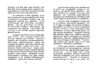ùNnÙeLs TôYm ¿e¡ ®Óm; @ûR ùNnÙeLs TôYm
¿e¡ ®Óm; Fuß UdLÞdÏ RYô] Y¯Lû[d Lôh¥
NØRôVjûRúV, SôhûPúV ¸Zô] IÚ ¨ûXdÏ ùLôiÓ
ùNuß ®hPôoLs Fuôp @Õ ªûLVôLôÕ.
Sôm FpúXôÚúU LPÜ°u ÏZkûRLs. LPÜs
Øu Sôm @û]YÚm NUm. IÚ ÏZkûRdÏ UhÓm N¬Vô]
LôWQªpXôUp TôYUu²l× @°jRôp @Õ Ut
ÏZkûRLû[ Yg£lTÕ úTôX AÏUpXYô! LPÜs
FûRfùNnRôÛm @Õ FpúXôÚdÏm NUUôLjRôu
BÚdÏm. FkR IÚ @mNUô]ôÛm, NhPUô]ôÛm,
LhPû[Vô]ôÛm DX¡Ûs[ @û]YÚdÏúU @Õ
ùTôÕYô]RôL Rôu BÚdÏm. FkR ®RUô] £ß
TôWThNØm LPÜs ùNV­úX BÚdLúY BÚdLôÕ,
BÚdLÜm Ø¥VôÕ.
Sôh¥Ûs[ SpXYoL°p TXo Sôu VôÚdÏm ¾eÏ
ùNnV UôhúPu. ùLhP ùNVpLû[ ùNnVUôhúPu.
¨VôVUô] Y¯L°úX Rôu ùNpúYu. úSoûUVô]
Y¯L°úX TQm NmTô§lúTu Fuß ¨û]d¡uôoLs.
ªLÜm SpXÕ. NkúRô`Uô]Õ Rôu. ×§VRôL FkR
TôYjûRÙm ùNnY§pûX. A]ôp ¿eLs GtL]úY Øu
©®L°p ùNnÕs[ TôYeLs FlT¥ úTôÏm. SpX
ùNVpLû[ ùNnRôp Rôú] úTôÏm. ©ÚdÏ SuûU
ùNnRp, ©o ÕuTjûR úTôdÏRp, GûZL°u ÕuTjûR
úTôdÏRp úTôu ùNVpLû[ ùNnRôp Rôú] GtL]úY
ùNnÕs[ TôYeLs ÏûÙm. Øu©®«úX TôYeLs
ùNnVôU­ÚkRôp DeLÞdÏ LPÜs BkRl ©®ûV
ùLôÓj§ÚdL UôhPôúW. ©®«pXô úT¬uTjûR Rôú]
@°j§ÚlTôo. ALúY SpX ùNVpLû[ ùNnÙeLs.
IÚ SpX ùNVûX SôuÏ SToLs ùNn¡uôoLs.
A FuTYo, IÚ TôoûYBZkúRôo Ts°dÏ ì. 2000
SuùLôûP IÚ ®Zô®u úTôÕ @°d¡uôo. @Yo
@kR SuùLôûPûV @°dÏm úTôÕ ÕuTlTÓm
ÏZkûRLs, Li TôoûY«u± @Y§lTÓ¡ôoLs.
@YoLÞdÏ DRY úYiÓùUu IÚ FiQjûR UhÓúU
U]§p ûYjÕd ùLôiÓ SuùLôûPûV @°d¡uôo.
B FuTYo, @úR TôoûYBZkúRôo Ts°dÏ @úR
ì. 2000 SuùLôûP @úR ®Zô®p @°d¡uôo. Sôm
ì. 2000 BkR TôoûYBZkR UôQYoLÞdÏ ùLôÓjRôp
©tLôXj§p LPÜs SUdÏ TX UPeLôL TX A«WeLû[
§Úl©d ùLôÓlTôo Fuß ¨û]jÕdùLôiÓ
ùLôÓd¡uôo. C FuTYo, @úR Ts°dÏ @úR ì. 2000
@úR ®Zô®p ùLôÓd¡uôo. ùTôÕUdLs FpúXôÚm
BkR ®Zô®tÏ YkÕs[ôoLs, Tj§¬dûL ¨ÚToLÞm
YkÕs[ôoLs @YoLs FpúXôÚdÏm Sôm ùLôÓdÏm
BkR SuùLôûP ùR¬VhÓm. Tj§¬dûLL°Ûm Sm ùTVo
YÚm Fu FiQjÕPu ùLôÓd¡uôo. D FuTYo,
@úR Ts°dÏ @úR ®Zô®p @úR ì. 2000 jûR
@°d¡uôo. ®ÚlTªpXôUp @°d¡uôo.
A B C êYÚm SuùLôûP ùLôÓjÕ®hPôoLs.
Sôm ùLôÓdLô®hPôp U¬VôûR BÚdLôÕ. FpúXôÚm
úLYXUôL ¨û]lTôoLs. BkR ®Zô®tÏ YkRúR RYôL
úTôn®hPÕ. ì.2000 Buß RiPm Fuß,
§h¥dùLôiúP ùLôÓd¡ôo. SuùLôûP ùLôÓlTYoLs
FpúXôÚúU U]§tÏsú[ Rôu, @YWYo FiQeLû[
¨û]d¡uôoLs. ùY°«p LôhÓY§pûX.
ùY°lTôoûYdÏ D FuTYo Ut êYûW ®P
-54--53-
 