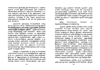 DiûUVôLÜm, BWdLjÕPàm ùLôÓlTRôL áP ùR¬Ùm.
A]ôp LPÜs BkR SôpYÚdÏm IúW Uô§¬VôL
×i¦VjûR ùLôÓlTôWô? Li¥lTôL ùLôÓdLUôhPôo.
TXu LÚRôUp DR® ùNnR A dÏ @§LUôLÜm, TXu
LÚ§ DR® ùNnR B dÏ Ntß ÏûYôLÜm, ùTVÚdLôL,
×LÝdLôL ùLôÓjR C dÏ úUÛm ÏûYôLÜm,
®ÚlTªpXôUp ùLôÓjR D dÏ ªL ªL ÏûYôLÜm
Rôu ùLôÓlTôo.
UtYoLs ÕuTjûR úTôdÏ¡úu Fuß
¨ û ] j Õ d ù L ô i Ó ‘‘© f û N d L ô W o L Þ d Ï m ,
úNômúT±LÞdÏm DR® ùNnÕ NØRôVj§úX @YoLû[
EdLlTÓj§ Y[ojÕ®Pô¾oLs.’’ RÏ§Vô]YoLû[l
TôojÕ úRokùRÓjÕ DR® ùNnÙeLs. ¿eLs DR®
ùNnTYo Fuß ùR¬kRôp DeLû[ TX ®ReL°Ûm
GUôt± S¥jÕ, TXuùT ¨ûV SToLs ØVt£ ùNnYôoLs.
SuùLôûPLû[ ùTtßdùLôiÓ, @§p Tô§ûV áP
N¬VôL DTúVôLlTÓjRôR @]ôûR ®Ó§Ls, DPp
E]Øt Ts°Ls, A£WUeLs, TôoûYBZkúRôo Ts°Ls
Fuß LQd¡p @PeLôUp Ds[]. Sm Sôh¥úX
GUôtßTYoLs Rôu ªL @§LUôL Ds[ôoLs.
SpXYoLû[j úR¥, úR¥Tôod¡u ¨ûXûU Rôu Ds[Õ.
ALúY GUôkÕ®Pô¾oLs.
FuàûPV YôrdûL«p TX Øû TX SToLÞdÏ
DR® ùNnÙm ùTôÚhÓ LPu ùLôÓjÕsú[u. @§p IÚ
LPu áP ØÝûUVôL F]dÏ §ÚmTd ¡ûPdL®pûX.
BqYôß TX @àTYeLÞm TX GUôteLÞm ¡ûPjR
©Ï IÚ Ø¥Ü FÓjúRu. B² úUp VôÚdLôYÕ DR®
ùNnYÕ Fuôp LP]ôL ùLôÓlT§pûX. FkR @[Ü
ùRôûLûV ØÝ DR®VôL ùLôÓdL Ø¥ÙúUô @ûR
UhÓúU ùLôÓlTÕ Fuß LPkR £X YÚPeL[ôL
SûPØûlTÓj§ YÚ¡uúu. LPu DR® úLhÓ
YÚTYoLÞdÏ BkR ùLôsûLûVl Tt± ùY°lTûPVôLÜm
á± ®Ó¡uúu. úUÛm VôÚdÏm FlùTôÝÕm Fu Yôr
Sô°úX IÚ Øû áP UtYÚdLôL _ôÁu ûLùVÝjÕ
úTôhP§pûX.
BkR ùLôsûLLs Fuû]l TX
ùSÚdL¥L°­ÚkÕ LôlTôt±Ùs[Õ.
RYô] Y¯«úX ùNuß ùLôiÓ, EûW GUôt±
DûX«úX úTôhÓd ùLôiÓ FpXô ®RUô]
@d¡WUeLû[Ùm ùNnÕ ùLôiÓ, Lôo, TeL[ô, TR®
úTôu YN§LÞPu SuôL BÚdÏm U²RoLû[Ùm;
DiûUVôL úSoûUVôL U²R úSVjÕPu SPkÕ ùLôiÓ
©ÚdÏ SuûU ùNnÕ ùLôiÓ Yôr®úX TX
©Wfû]Lû[ Nk§jÕ, TX ÕuTeLû[ @àT®jÕd
ùLôiÓ BÚdÏm U²RoLû[Ùm Tôod¡uúôm. LPÜs
BpûXVô? Fuß FiÔ¡uúôm. SpXRtÏ LôXm
BpûXVô? Fuß úLh¡uúôm. ¿eLs ¨LrLôXjûR
UhÓúU Tôod¡uÈoLs. @YoLÞûPV LPkR LôX, LPkR
©®«p ùNnR ×i¦VeLÞdÏm, TôYeLÞdÏm LPÜs
ùLôÓd¡u ¨ûX Rôu RtúTôûRV ¨ûX. @YoLÞûPV
F§oLôXjûR TôÚeLs. Ïß¡V F§oLôXjûR
TôodLô¾oLs. ¿iP F§oLôXjûR TôÚeLs. RYô]
Y¯«úX ùNuYoLÞdÏ RiPû]LÞm, SpY¯«úX
ùNuYoLÞdÏ SuûULÞm ¡ûPlTÕ ùR¬kÕ ®Óm.
ùRu]eLuû éª«úX ShÓ Y[od¡uúôm.
@ûR GÝ YÚPeLs TôÕLôjÕ Y[odL úYiÓm. §]Øm
-56--55-
 