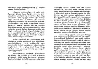 Sm© TQØm, úSWØm, ØVt£LÞm ùNnYÕ ØhPôs R]m
@pXYô £k§jÕlTôÚeLs.
FuàûPV YôrdûL«Ûm Fu @u× ULs
úaUXRô BkR ©Ï ú_ô§PdLûXûV Sôu
Sm×Y§pûX. SpX úSWm, WôÏ LôXm, ùLhP úSWm Fuß
TôolT§pûX. 2000 YÚPj§p Yôe¡V ×§V LôûWÙm
Utßm ©lWY¬ 2004 p Yôe¡V ×§V LôûWÙm
ú`ôìª­ÚkÕ ùP­Y¬ WôÏ LôXj§p Rôu FÓjúRu.
TôXÑlWU¦Vm ×§V LôûW WôÏLôXj§p ùTtßd
ùLôiPôo. @R]ôp @YÚdÏ RiPû] ùLôÓdL
úYiÓm Fuß LPÜs Li¥lTôL ¨û]dLUôhPôo Fuß
F]dÏ ªL SuôLj ùR¬Ùm. ùTeLð¬p Yôe¡V ×§V
Åh¥u Nô®ûVÙm Lh¥Pm Lh¥VY¬PªÚkÕ ùLhP
Sô[ôL LÚRlTÓ¡u ùNqYônd¡ZûU Rôu Yôe¡ú]u.
@kR Åh¥tÏm, ×§V Åh¥tÏ ùNnVlTÓm NPeÏLs
(¡WLl ©WúYNm) FûRÙm ùNnV®pûX.
YôvÕ Nôv§WØm IÚ GUôtßúYûX Rôu.
FkR®RUô] ÏßdÏ Y¯Lû[Ùm Sôu Sm×Y§pûX.
LûP©¥lT§pûX. Sôu YôrdûL«p FûR
LûP©¥d¡uúú]ô @ûRjRôu UtYoLÞdÏ
áß¡uúu. ùNôp Iuß ùNVp úYß FuTÕ
Fu²Pm LôQ Ø¥VôRÕ FuTûR @PdLjÕPu
ùR°ÜTÓjÕ¡uúu.
@ùU¬dLô®úX UôWjRôu JhPlTkRVm
SûPùTtÕ. BÕ 26 ¡úXô ÁhPo çWm JPúYi¥V
JhPlTkRVm; B§p LXkÕ ùLôsTYoLs ètßdÏm
úUtThPYoLs. BkRl úTôh¥«úX ØRXôYRôL YkÕ ùYt±
-72--71-
ùTtYÚdÏ TRdLm, T¬ÑLs, TôWôhÓLs FpXôm
@°dLlThPÕ. IÚ YôWm L¯jÕ Tj§¬ûL ¨ÚTWôp
TRdLm ùTtYo ùNnR GUôtß úYûXûV LiÓl©¥jR]o.
26 ¡úXô ÁhPo çWm JP úYi¥V TôûR«p £X ¡úXô
ÁhPoLs J¥ ®hÓ EÚdÏ IÕdÏl×UôL, AhLs
BpXôR TÏ§«p YÚm úTôÕ @eúL Ds[ IÚ ÏßdÏl
TôûR«úX J¥, TkRVm Ø¥YûPV úYi¥V BPj§tÏ
£X ¡úXô ÁhPoLs ØuTôL TkRVl TôûR«p úNokÕ
ùLôiPôo. BR]ôp 26 ¡úXô ÁhPo JP úYi¥V§tÏ
T§XôL, 20 ¡úXô ÁhPo UhÓúU J¥Ùs[ôo. BkR
GUôtß úYûX ùR¬kRÕm @YÚdÏ @°dLlThP TRdLm,
T¬ÑLs VôÜm T±dLlThPÕ. RiPû]Ùm @°dLlThPÕ.
úSWô] Y¯«úX JPôUp RYô] ÏßdÏ Y¯«úX
J¥VRtLôL U²R]ôp ùLôÓdLlThP RiPû].
YôrdûL FuTÕ IÚ ¿iP JhPlTkRVm úTôuÕ
Rôu. YôrSôs ØÝYÕm Sôm SuûULû[ @ûPYRtLôL
J¥dùLôiÓRôu BÚd¡úôm. B§p ÏßdÏ Y¯L[ô],
@xPXhÑª Fk§Wm, ÏúTW Fk§Wm úTôu TX YûLlThP
Fk§WeLs, Fi Nôv§Wm (¨ëUWôX´) SYWj§]d LtLs
@¦YRôp SuûU, YôvÕ Nôv§Wm A¡VûYLû[ SôÓm
SToLÞdÏ LPÜs FlT¥ @Ús×¬Yôo. SuûULs
ùLôÓlTôo. @lT¥ ùLôÓjRôp úSWô] Y¯«úX
J¥dùLôi¥ÚdÏm úLô¥dLQdLô] U²RoLs
Yg£dLlTÓYôoLs @pXYô ? ALúY BkR RYû
LPÜs Li¥lTôL ùNnV UôhPôo. UôôL, RYô] Y¯ûV
úRokùRÓjR SToLÞdÏ RiPû] Rôu ¡ûPdÏm.
ALúY SuûULs ¡ûPdÏm Fuß BkR Y¯Lû[ SôÓm
SToLú[ £k§jÕl TôÚeLs! SuûU ¡ûPdÏm Fuß
 