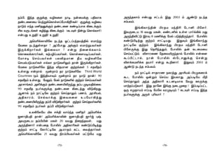 Sm©, BkR ÏßdÏ Y¯Lû[ Sô¥, SuûUdÏ T§XôL
RiPû]ûV ùTtßdùLôs[lúTô¡ÈoLs! ÏßdÏ Y¯ûV
SôÓm FkR U²RàdÏm RiPû] Li¥lTôL ¡ûPdÏm.
£X YÚPeLs L¯jÕ ¡ûPdÏm (LPÜs ¨uß ùLôpYôo)
FuTÕ Dß§! Dß§! Dß§!
@ùU¬dLô®úX SPkR JhPlTkRVj§p GUôtß
úYûX SPkÕs[Rô ? @lúTôÕ @eÏm GUôtßTYoLs
BÚd¡ôoLs BpûXVô ? Fuß ¨û]dLXôm.
ùLôûXdLôWoLs, LtT¯lTYoLs, ùLôsû[V¥lTYoLs,
úUôN¥ ùNnTYoLs TX®RUô] ¾V Y¯L°úX
ùNVpTÓTYoLs FpXô SôÓL°Ûm Rôu BÚd¡ôoLs.
úUûX SôÓL°úX BkR ®RUô] ÏteLs 5 NRÅRm
Ds[Õ Fuôp êuôm RW SôÓL°úX Third World
Countries (Sm Bk§VôÜm êuôm RW SôÓ Rôu) 90
NRÅRm Ds[Õ. úUÛm, úUp SôÓL°p Ïtm ùNnTYoLs
@WNôeLm @°dÏm RiPû]«­ÚkÕ RlT Ø¥Y§pûX.
90 NRÅR SToLÞdÏ RiPû] ¡ûPjÕ ®Ó¡Õ.
A]ôp Sm Sôh¥úX Ïtm ùNnRôÛm TQm, @W£Vp,
@§LôWm, ùNpYôdÏ BûYLû[ DTúVô¡jÕ
RiPû]«­ÚkÕ Rl© ®Ó¡ôoLs. Ïtm ùNnRYoL°p
90 NRÅRm SToLs Rl© ®Ó¡ôoLs.
DX¡úXúV ªL Nd§ YônkR U²Ro @ùU¬dL
_]ô§T§ Rôu! @ùU¬dLô®u _]ô§T§ _ôow ×x.
@YÚûPV Rm©«u ULs 20 YVÕ ¨ûkRYs, UÕ
@Úk§]ôo FuTûR úTôÄv @§Lô¬Ls LiÓl©¥jÕ
Ïtm Nôh¥ úLôoh¥úX @TWôRm LhP ûYjRôoLs.
@ùU¬dLô®úX 21 YVÕ ¨Wm©VYoLs UhÓúU UÕ
-74--73-
@ÚkRXôm FuTÕ NhPm. BÕ 2003 m AiÓ SPkR
NmTYm.
Be¡Xôk§u ©WRU Uk§¬ úPô² ©ú[o.
BYÚûPV 18 YVÕ ULu, XiP²p Ds[ Tôod¡p UÕ
@Úk§®hÓ BWÜ 8 U¦dÏ úUp TÓj§ÚkRôo. úTôÄv
LiÓ©¥jÕ Ïtm Nôh¥VÕ. BÕÜm Be¡XôkÕ
Sôh¥úX Ïtm. Be¡XôkÕ ©WRU Uk§¬ úPô²
©ú[ÚdÏ BÕ ùR¬kRÕm, úTôÄv Ru LPûUûV
ùNnVhÓm. ®NôWûQ úRûY«ÚkRôp úTôÄv Fuû]
ál©hPôp, Sôu úTôÄv vúPNàdÏ ùNuß
®[dLU°dL RVôo Fuß á±]ôo. BÕÜm 2003 m
AiÓ SPkR NmTYm.
Sm Sôh¥p NôRôWQ SLWjÕ @W£Vp ©WØLûWd
áP úTôÄv Iußm ùNnV BVXôÕ. @lT¥úV Á±
ùNnRôÛm @kR @§Lô¬ DP]¥VôL úYß EÚdÏ
UôtlTÓYôo. BÕ Rôú] BeÏ SûPØû ! BlT¥lThP
IÚ NØRôVm FlT¥ úUúX YWØ¥Ùm ? LPÜs FlT¥ BkR
SToLÞdÏ @Ús ×¬Yôo ?
 