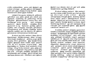 BÚdLd á¥V ¨ûXûU GtThPôp @Yo Rôu @ÓjR
ùRô¯tNôûXûV AWm©jÕ ®Ó¡ôúW.
B FuTYo UtùôÚ TQdLôWo. £±V TQdLôWo.
IÚ ®VôTôWjûR SPj§d ùLôiÓ IÚ LôÚm IÚ ÅÓm
IÚ ®VôTôWØm UhÓúU Ds[Yo. BYÚdÏ
TQlTtôdÏû FlúTôÕúU BpûX. §¼ùWuß TjRô«Wm
ùNXÜ YkRôp @Y¬Pm T§û]kRô«WUôL ûLYNm
BÚdÏm. UtùôÚ Sôs IÚ XhNm úRûYlThPôp VôúWô
IÚYo GtL]úY ùLôÓjR BWiÓ XhNeLû[ §Úl©
ùLôiÓ YkÕ ùLôÓlTôo. AL TQl TtôdÏû FuTÕ
FlúTôÕúU @Yo YôrdûL«p BpûX. BkR BÚY¬p
DiûUVô] TQdLôWo Vôo?
A Fu¡u TQdLôWo TQjÕdÏ @¥ûUVô]Yo.
úTed¡p XhNdLQd¡p TQjûR FiÔ¡u úLµVûWl
úTôuYo. ùNôjÕdLÞdÏ £X NkRolTeL°p @WNôeLm
¨Vªd¡u Care taker úTôuYo. TQm, TQm Fuß
@ûR @©®Új§ ùNnY§úXúV YôrSôs ØÝYûRÙm
L¯d¡u ØhPôs. BÕ Rôu UôûV Fuß álTÓYÕ.
BYu Rôu UôûV YûX«úX £d¡d ùLôiPYu. DX¡p
úRôu±V ULôuLs, UL¬µLs, UdLs RûXYoLs,
®gOô²Ls, £kRû]Vô[oLs VôYÚm TQdLôWoLs
@pX. ÏQjRôp, TiTôp UdLû[ SpY¯lTÓjÕYRôp
DVokRYoLs. @R]ôp @YoLs N¬j§Wj§úX BPm
ùTtôoLs. LôXjRôp @¯VôR ×LûZl ùTtß
YÚ¡ôoLs. BkÕ FqY[úYô ètôiÓLs A]
©Ïm @YoLÞûPV ùTVo @YoLs YôrdûL N¬j§WeLs
¨ûXjÕ ¨t¡uÕ. RªrSôh¥p §ÚUQeL°p
RmT§Lû[ YôrjÕmúTôÕ “T§]ôßm ùTtß ùTÚYôrÜ
-78--77-
UhÓúU YôrdûL«pûX. JW[Ü TQm BÚkRôp @Õ
DeLû[ LôlTôtßm. @[®tÏ @§LUôL TQm BÚkRôp
¿eLs Rôu @kRl TQjûR LôlTôt úYiÓm. @RtÏ
úYûXdLôW]ôL ¿eLs BÚdL úYiÓm.
TQjRôp ùT Ø¥VôR, TQjûR ®P Ød¡VUô]
AúWôd¡Vm, T¥l×, ÏÓmT @ûU§, SpX Uû]®, SpX
ÏZkûRLs, YôrdûLdÏ ªL Ød¡VUô]Õ FuTûR
DQÚeLs. BûYLû[ùVpXôm FqY[Ü úLô¥ TQm
ùLôÓjRôÛm YôeL Ø¥VôÕ. TQm DeLÞdÏ
@¥ûUVôL BÚdL úYiÓm. TQj§tÏ ¿eLs
@¥ûUVôLd áPôÕ. úRûYVô] @[®tÏ @§LUôL
YÚ¡u TQm DeLÞdÏ FlúTôÕúU ÕuTjûRÙm,
©WfNû]Lû[Ùm Rôu ùLôiÓ YÚ¡uÕ. RYô]
Y¯L°úX YÚ¡u TQm ªL ®ûWYôL ªL @§LUôL
ÕuTeLû[Ùm, ©WfNû]Lû[Ùm ùLôiÓ YÚm.
A FuTYo IÚ ùT¬V TQdLôWo, ¨ûV ®VôTôW
¨ßY]eLÞm, ùRô¯tNôûXLÞm, ¨ûV LôoLÞm,
TeL[ôdLÞm ûYj§ÚlTYo. IqùYôÚ SôÞm BW®p
@YÚdÏ N¬VôL çdLªpûX. BkR ùRô¯tNôûXdÏ
YkÕs[ BdÏU§ ©pûX úTe¡p FÓdL; ÏûYôL
Ds[ £X XhN ìTônLû[ FlT¥l×WhÓYÕ. @kR
¨ßY]j§tÏ LhP úYi¥V úXôu RYûQûV FlT¥d
LhÓYÕ FuTÕ úTôu LYûXLs. @ûR @ÓjR Sôs
NUô°dÏm NôUoj§VeLs Fuß IqùYôÚ SôÞm BúR
LûR Rôu. FlúTôÕúU TQj§tÏ TtôdÏû Rôu.
úLô¥dLQd¡p TQm ×Ws¡Õ. A]ôp FlúTôÕm TQm
TtôdÏû ¨ûXûU Rôu. Gù]uôp TQm @§LUôL
 
