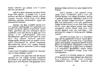 BÚkRôÛm £±Õm RVeLôUp Sôm @ûR FÓjÕd ùLôs[
úYiÓm.
SmªPm GtL]úY 4 SpX ÏQeLs Ds[Õ.
@ÓjR STûWl Tôod¡uúôm @Y¬Pm Ds[ SpX
@mNeLs BWiûP Sôm FÓjÕd ùLôs¡úôm. @lúTôÕ
6 A¡uÕ. UtùôÚYûW Nk§d¡úôm @Y¬Pm Ds[
IÚ SpX @mNjûR FÓjÕd ùLôsYRôp 7 A¡uÕ.
BúR úTôp IqùYôÚY¬Pm Ds[ SpX @mNeLû[Ùm
FÓjÕd ùLôiÓ ùNVpThPôp Sôm úUúX úUúX DVokÕ
®PXôm. UôôL @kR UtùôÚ STÚdÏ Fu] ùR¬Ùm
F]dÏjRôu FpXôúU ùR¬Ùm Fuß LoYl ThÓd
ùLôiÓ BÚkRôp NôÏm YûW SmªPªÚkR 4 SpX
ÏQeLÞPú] YôrkÕ NôL úYi¥VÕ Rôu. £k§jÕl
TôÚeLs.
RÚU×¬«p SûPùTtß YÚm DPp E]Øtúôo
Utßm @]ôûR ÏZkûRL°u LôlTLUô] ‘LÚûQ BpXm’
Fu LôlTLj§p IÚ Sôs ùNu úTôÕ 3 YVÕ ¨ûkR
ÏZkûR Iuß BÚkRÕ. @dÏZkûRdÏ BWiÓ ûLLÞm
BpûX. IÚ LôÛm BpûX. @dÏZkûRûV TôodÏm úTôÕ
U]m ªLÜm ùS¡rkÕ ®hPÕ. BÕ úTôu U] ùS¡rûY
DPp E]Øtúôo BpXj§túLô U]SXm Ïu±V
ÏZkûRLs LôlTLj§túLô ùNpÛm úTôÕ TXÚm
DQok§ÚlÀoLs.
@YoLs DPp E]jûR @pXÕ U] E]jûR
N¬ ùNnÕ @YoLû[Ùm SuôL BÚdÏm Ut U²RoLû[l
úTôX Uôtdá¥V Nd§ûV LPÜs DeLÞdÏ
@°j§ÚkRôp Li¥lTôL £±Õm RVeLôUp @kR
©dÏm U²RoLs AL ÏûkR ThNm 16 SToLs
RiPû] @ûP¡ôoLs.
@úR úTôX ¿eLs UtYÚdÏ IÚ SuûU ùNnÙm
úTôÕm úUúX Ï±l©hP T¥ ÏûkR ThNm 16 SToLs
SuûUûV @ûP¡ôoLs. £k§jÕl TôÚeLs, FlúTôÕm
VôÚdÏm (LPûUûV ùNnÙm úTôÕ UhÓm BRtÏ
®§®XdÏ) ÕuTjûR ùLôÓdLô¾oLs. Ø¥kR YûW
SuûULû[úV ùNnÙeLs.
¡ÚvÕY URm BkR DXLj§úX úRôu± ÑUôo
2000 AiÓLs A¡uÕ. BkR 2000 AiÓL°p DXL
ùUeÏm TW® @YoLs @§LUôL YôÝm SôÓLs ùNpYf
ùN¯l×, AúWôd¡Vm Ut FpXô Y[eLÞPu £lTôL
Yôr¡u]o. UôôL ªLf £lTô] Sm BkÕ URm 20,000
@pXÕ 30,000 AiÓLÞdÏm ØuTôLÜm
úRôu±«ÚdLXôm. A]ôp Sm Sôh¥úX TgNm, T£, Th¥²,
úSôn Fuß FjRû] YûLVô] ÕuTeLs.
¡ÚjÕYURjûR ©uTtßTYoL°PØm ÏûLs Ds[].
A]ôp FpXôYtûÙm ®P @YoLs GûZLÞdÏ,
ÕuTlTÓúYôodÏ ùNnÙm T¥l×, UÚjÕY úNûYLs
@YoLÞdÏ TX®RUô] SuûULû[ LPÜ°Pm ùTtßj
RÚ¡Õ.
“DRÜm LWeLs ©Wôoj§dÏm DRÓLû[ ®P úUXô]Õ”
Fu YôNLjûR £k§jÕl TôÚeLs.
@YoL°Pm Ds[ @kR úNûY Fu ªLf £lTô]
@mNjûR Sôm Gu FÓjÕd ùLôiÓ YôrdûL«p
LûP©¥dLd áPôÕ? @ûR ùNnRôp Rôú] Sôm £lTôL
BÚdL Ø¥Ùm. SpX ®`VeLs FeÏ BÚkRôÛm Vô¬Pm
-88--87-
 