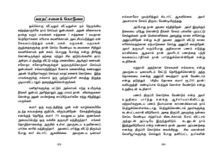 FqY[úYô ØVt£jÕm vPôoh AL®pûX. @Yo
@YNWUôL úNXm §ÚmT úYi¥«ÚkRÕ.
@lúTôÕ Sôu @YûW Nk§júRu. @Yo BÚdÏm
¨ûXûV ×¬kÕ ùLôiÓ ¿eLs úNXm Tv³p ×lThÓ
ùNpÛeLs. Sôu ùUdLô²dûL @ûZjÕ LôûW N¬ùNnÕ
@àl×¡úu Fuß á± @YûW @àl© ®hÓ LôûW
N¬ùNnYRtLô] GtTôÓLû[ ùNnÕ @àl© ûYjúRu.
@Yo RÚU×¬ YÚmúTôÕ @§LUô] TQm FÓjÕ
YW®pûX. ARXôp Sôu @Y¬Pm TQjûR Tt±
LYûXlTPô¾oLs Sôu TôojÕdùLôs¡úu Fuß
á±ú]u.
UßSôs @RtLô] ùNXÜLs FqY[Ü Fuß
@YÚûPV ¥ûWY¬Pm úLhÓ ùR¬kÕdùLôiÓ @kR
ùRôûLûV F]dÏ @àl© ûYjRôo. Sôu úYiPôm
Fuß RÓjÕm (£±V ùRôûL ÑUôo ì.200 Rôu)
Y­Ùßj§ Li¥lTôL ùTtßd ùLôs[ úYiÓm Fuß
Dß§ÙPu á±]ôo.
TQm §Úl© ùLôÓdL úYiÓm Fu @Yo
Dß§ûV TôojÕ F]dÏ AfNoVUô¡®hPÕ.
UtYoLÞûPV TQm ¨VôVUô] LôWQªpXôUp Sôm
ùTtßdùLôs[dáPôÕ. ùTtßdùLôiPôp @YoLÞdÏ
LPuThPYWô¡ ®ÓúYôm. @ûR §Úl© @YÚdÏ SuûU
ùNnV úYi¥V NkRolTm ¡ûPdLôUp úTôn ®hPôp
@jÕPu @lT¥úV BÚkÕ®Óm. LPàPu Sôm
BkÕ®ÓúYôm Fu FiQm Rôu @YûW @lTQjûR
F]dÏ §Úl© ùLôÓdL ûYd¡Õ. £X ULôuLs
ùY°ëoLÞdÏ ùNpÛm úTôÕ R²lThP SToL°u
YWRhNû]d ùLôÓûU
IqùYôÚ Åh¥Ûm Åh¥Ûs[ Sm ùSÚe¡V
ÑtjRôÚdúL Sôm ùNnÙm ÕuTeLs, @Ru ®û[YôL
SUdÏ YÚm TôYeLs FjRû] ? FjRû] ? YVRô]
ùTtúôoLû[ N¬VôL LY²dLôUp @Xh£VlTÓjÕm Gu
úLYXlTÓjÕm ULu, ULs, UÚULu, UÚULs.
ÏZkûRLÞdÏ Rôu ùNnV úYi¥V LPûULû[ £±Õm
LY²dLôUp Ru ÑLm, ùTôÝÕ úTôdÏ Fuß §¬kÕ
ùLôi¥ÚdÏm RkûR; Utßm £X ÏÓmTeL°p Rôn.
@uôPm Ï¥jÕ ®hÓ YkÕ Uû]®ûV @¥dÏm LQYu.
NúLôRW NúLôR¬LÞdÏs IÚYÚdùLôÚYo ùNnÙm
ÕuTeLs. FpXôYt±tÏm úUXôL Uû]®dÏ LQYàm
@Yu ùTtúôoLÞm ùNnÙm YWRhNû]d ùLôÓûU. BkR
TôYeLÞdÏ FpXôm IÚ Øtßl×s° ûYjÕ ¨ßjR
Ø¥Vô®hPôÛm ÏûjÕdùLôsÞeLs.
U²RoLÞdÏ UhÓm @pXôUp FkR D«ÚdÏ
¿eLs ÕuTm @°jRôÛm @Õ TôYm Rôu. ®XeÏLû[
ùLôuß @Ru UôªNjûR Nôl©ÓTYoLú[ Ntß £k§jÕl
TôÚeLs. ‘
ÑUôo IÚ YÚPj§tÏ Øu Fu YôrdûL«úX
SPkR NmTYjûR Ï±l©P ®Úm×¡úu. úNXj§­ÚkÕ
F]dÏj ùR¬kR ÑUôo 70 YVÕûPV SpX ÏQeLs
@ûUVlùTt IÚ Yd¸p RÚU×¬ Yk§ÚkRôo. FeLs
ùRô¯tNôûXdÏ @Ú¡p Ds[ @YÚûPV D®]ûWl
TôodL Lô¬p Yk§ÚkRôo. @YûWl TôojÕ ®hÓ §Úm×m
úTôÕ Lôo vPôoh AL®pûX. @YÚûPV ¥ûWYo
-94--93-
 