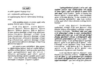 “UReLÞdùLpXôm @lTôtThPYo LPÜs. FkR
URj§u êXUôL FkR Nm©WRôVjûR LûP©¥jÕ
LPÜû[ Y¯ThPôÛm Du Y¯TôÓ LPÜû[l úTôn
@ûP¡Õ” Fuß áß¡ôo. ALúY, LPÜÞdÏ FkR
®RUô] Ï±l©hP DÚYØm BpûX. FkR DÚYj§Ûm
@YûW LhÓlTÓjR BVXôÕ. ¿ FkR DÚYjûR LPÜs
Fuß ¨û]jÕ Y¯TÓ¡ôúVô, @kR DÚY Yô«XôL
D]dÏ @Ús ×¬Yôo Fu DiûUûV DQokÕ ùLôs[
úYiÓm.
LPÜs FeÏ BÚlTôo? úLô®pL°Ûm,
Uã§L°Ûm, Nof£Ûm UhÓm Rôu BÚlTôWô? TLYj
¸ûR«u UtùôÚ vúXôLj§tÏ WôU¡ÚxQ TWUamNo
ùLôÓdÏm ®[dLj§p “úLô«ûXf Ñt± YXm YkÕ
FhÓ §dÏL°Ûm TôojÕ LPÜû[ YQeÏ¡úôm.
Gu BkR TZdLm GtThPÕ. LPÜs FpXô BPeL°Ûm
¨ûkÕ BÚd¡ôo FuTûR DQojÕYRtúL BkR
TZdLm SûPØûlTÓjRlThPÕ” Fuß áß¡ôo. TdR
©WLXôRu á±VÕ - LPÜs ç¦Ûm BÚlTôo ÕÚm©Ûm
BÚlTôo. ALúY LPÜs BpXôR BPúU BpûX. FpXô
D«oL°Ûm LPÜs BÚd¡ôo Fuß TLYj ¸ûR«p
álThÓs[Õ. Lôtß BpXôR BPm áP BÚdLXôm,
A]ôp LPÜs BpXôR BPúU BpûX Fu
DiûUûVÙm T¬éWQUôL DQW úYiÓm.
LPÜs FkR ®RUô] Y¯TôhûP ®Úm×Yôo. TLYj
¸ûR«p álThÓs[ûR TôolúTôm. “F°§p ¡ûPdLd
á¥V ¿o, BûX, é, TZm A¡VYtôp çV U]júRôÓ
Vôo Fuû] ©Wôoj§d¡uôú]ô @ûR Sôu @uúTôÓ
Gtßd ùLôs¡úu”. çV U]m FuTÕ Rôu Ød¡VUô]
-6--5-
LPÜs
LPÜ°u @Úû[l ùTßYÕ FlT¥?
Sôm YôrdûL«p Øuú]ßYÕ FlT¥?
Sm ÏZkûRLÞdÏ £lTô] F§oLôXjûR ùLôÓlTÕ
FlT¥?
U²R ÏXj§tÏ SmØûPV LPûUûV At±, U²R
ÏXjûR úUmTôÓ @ûPV ùNnYÕ FlT¥?
LPÜs FlT¥ BÚlTôo. DVWUôL BÚlTôWô,
Ïs[UôL BÚlTôWô, £YlTôL BÚlTôWô, LÚlTôL
BÚlTôWô, Ip­VôL BÚlTôWô, ÏiPôL BÚlTôWô!
LPÜû[ ØÚLWôL ¨û]jÕl TôodÏm úTôÕ ØÚLWôLÜm,
ùYeLPôNXT§VôL ¨û]jÕl TôodÏm úTôÕ
ùYeLPôNXT§VôLÜm, ®SôVLWôL ¨û]jÕl TôodÏm
úTôÕ ®SôVLWôLÜm, Uô¬VmU]ôL ¨û]jÕl TôodÏm
úTôÕ Uô¬VmU]ôLÜm, @pXôYôL ¨û]jÕl TôodÏm
úTôÕ @pXôYôLÜm, BúVÑYôL ¨û]jÕl TôodÏm úTôÕ
BúVÑYôLÜm BÚlTôo.
Sôm ØÚLd LPÜû[ Y¯TÓ¡úôm. BkR ØÚLûW
YP Bk§VoLÞdÏ ùR¬ÙUô? @Vp SôhPYÚdÏ ùR¬ÙUô?
Al©¬dL Yô£dÏ ùR¬ÙUô? @lúTôÕ SUdÏ @Ús×¬Ùm
ØÚLo @YoLÞdùLpXôm @Ús ×¬V UôhPôWô ?
Li¥lTôL @YoLÞdÏm @Ús ×¬Yôo. @YoLs
ùRnYùUuß ¨û]jÕ Y¯TÓm DÚYj§u êXUôL @Ús
×¬Yôo. TLYj ¸ûR«u IÚ vúXôLj§tÏ ùLôÓdÏm
®[dLj§p WôU¡ÚxQ TWUam^o áß¡ôo.
 