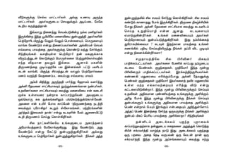 -96--95-
ÅÓLÞdÏ ùNpX UôhPôoLs. @eÏ DQÜ @ÚkR
UôhPôoLs. @YoLÞûPV ùNVÛdÏm @¥lTûP úUúX
á±V LÚjÕjRôu.
BqYôß ¨û]jÕ ùNVpTÓ¡u SpX U²RoLs
BÚd¡u BkR éª«úX Uû]®ûV Õu×ßj§ @YoL°u
ùTtúô¬PªÚkÕ úUÛm úUÛm ùTôuû]Ùm, ùTôÚû[Ùm
YôeL úYiÓm Fuß ¨û]lTYoL°u @d¡WUf ùNVp
FqY[Ü TôYjûR @YoLÞdÏ ùLôiÓ YkÕ úNodÏm.
£k§ÙeLs. YN§Ùs[ ùTtúôo Ru ULÞdLôL
®ÚlTjÕPu ùLôÓdÏm ùTôÚsLû[ ùTtßdùLôsY§p
FkR ®RUô] RYßm BpûX. A]ôp UL°u
§ÚUQjûR Ø¥lTRtúL TX Bu]pLs ThÓ TX¬Pm
LPu Yôe¡, ªÏkR £WUjÕPu YôÝm ùTtúôoLû[
U]m YÚk§ úYRû]lTP ûYlTÕ FqY[Ü TôYm.
@mª ª§jÕ @ÚkR§ TôojÕ úaôUm Y[ojÕ
@d² úRYû] Nôh£VôLÜm ètßdLQdLô] SiToLs,
D®]oLû[ Nôh£VôLÜm ûYjÕ Uû]®ûV Fu LûP£
êfÑ Ds[YûW SuôL LôlTôtßúYu. @YÞûPV
IqùYôÚ ÑL ÕdLeL°Ûm TeùLÓjÕdùLôsúYu.
@Yû[ Fu D«o úTôX LôlúTu (§ÚUQjûR SPj§
ûYdÏm ×úWô¡Ro áßm vúXôLeLs, Uk§WeL°u
@ojRm BûYLs Rôu) Fuß LPÜ°u úUp AûQ«hÓ
á± §ÚUQm ùNnÕ ùLôs¡ÈoLs.
£X SôhL°úXúV DeLÞûPV @ÑWjR]m
@úVôdVjR]m úUúXôeÏ¡Õ. BÕ úYiÓm, @Õ
úYiÓm Fuß úLhÓ Õu×ßjÕ¡ÈoLs @pXÕ
DeLÞûPV ùTtúôoLs Õu×ßjÕ¡ôoLs. ¿eLs @kR
Õu×ßjR­p £X NUVm úNokÕ ùLôs¡ÈoLs. £X NUVm
LiÓm LôQôRÕ úTôp BÚd¡ÈoLs. §ÚUQ ¨Lrf£«u
úTôÕ ¿eLs @d² úRYû] Nôh£VôL ûYjÕ LPÜ°Pm
ùNnR Dß§ùUô¯ Fu] A]Õ. LPÜû[Ùm
GUôtß¡uÈoLs. DeLs Uû]®ûVÙm @YoLs
ùTtúôûWÙm ÕuTlTÓjÕ¡ÈoLs. BÕ Sm©dûLj
ÕúWôLªpûXVô ? LPÜs BRtLô] TôYjûR DeLs
LQd¡p T§Ü ùNnY§­ÚkÕ ¿eLs Rl© ®P Ø¥Ùm
Fuß ¨û]d¡uÈoL[ô?
NØRôVj§úX £X ©¬®]o ªLÜm
Tô§dLlThPYoLs. @YoLû[ úT¦d LôlTÕ SmØûPV
LPûU. ùTiLs, ÏZkûRLs, Ø§úVôo BkR êuß
©¬®]Úm Tô§dLlThPYoLs. BWdLj§tÏ¬VYoLs.
LiQ¡ UÕûWûV F¬dÏmúTôÕ @d² úRYàdÏ
ùTiLs ÏZkûRLs Ø§úVôo BYoLû[j R®W UÕûW«p
Ds[ Ut FpXôYtûÙm F¬jÕ ®Ó Fuß
LhPû[«Ó¡uôo. BkR êuß ©¬®]ÚdÏm ùNnÙm
DR®Ls @§LUô] ×i¦VjûR DeLÞdÏ @°dÏm.
@úR úTôp BkR êuß ©¬®]ÚdÏ ¿eLs ùNnÙm
ÕuTeLÞm DeLÞdÏ @§LUô] TôYjûR @°dÏm.
ùTi Fuôp úTÙm BWeÏm FuTûRÙm @±kÕsú[ôm.
@kRl ùTi B]jûR úNokR IÚYÚdÏ ¿eLs @°dÏm
ÕuTm ªLl ùT¬V TôYjûR @°dLôRô? £k§ÙeLs
Ru²Pm @ûPdLXm ×ÏkR ×ôûYd
LôlTôtßYRtLôL RuàûPV NûRLû[ @ßjÕd ùLôÓjR
£©f NdWYoj§ YôrkR SôÓ BÕ. @ûPdLXm ×ÏkRÕ
IÚ TûY. @ûR úR¥ YÚTYu IÚ úYPu Rôu IÚ
NdWYoj§. BkR êuß @mNeLû[Ùm ûYjÕ Ntß
 