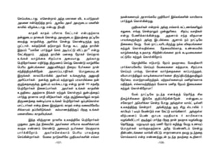 -108--107-
ùNnVdáPôÕ. Gù]uôp @kR ULôû] ®P DVokRYs
@Yû] CuùÓjR Rôn. ALúY @Yo @YÚûPV UL²u
Lô­p ®ZdáPôÕ FuTÕ ¨V§.
LôR­ LôRp T¬NôL úLhPôs FuTRtLôL
RuàûPV RôûVd ùLôuß @YÞûPV BRVjûR Rh¥úX
ûYjÕ LôR­dÏ @°dL ùNuß ùLôi¥ÚkR IÚ
ØhPôs, LpRÓd¡ RÓUôßm úTôÕ áP @kR Rô«u
BRVm “ULú] TôojÕf ùNp @¥lThÓ ®hPRô” Fuß
úLh¡Rôm. @kRj Rô«u U]ûR úSôLf ùNnRôp
DeLs YôrdûL £lTôL @ûUVôÕ. @qYôß
ùTtúôoLû[ F§ojÕ §ÚUQm ùNnÕ ùLôiÓ Yôr®úX
ùT¬V ÕuTeLû[ @àT®dÏm ¨ûV úToLû[ Sôu
Nk§j§Úd¡úu. @YNWlTPô¾oLs. ùTôßûUÙPu
BÚeLs. LôXlúTôd¡p @YoLs DeLÞdÏ @àU§
@°lTôoLs. R]dÏ ÕuTm YkRôÛm TWYô«pûX Ru
ÏZkûRLÞdÏ ÕuTm YWdáPôÕ Fuß Rôu 99 NRÅR
ùTtúôoLs ¨û]lTôoLs. @YoLs DeLs LôR­u
Dß§ûV @RtLôL ¿eLs Gtßd ùLôsÞm ÕuTjûRl
TôojÕ Rô]ôL Uô± ®ÓYôoLs. FkR ãr¨ûX«Ûm LôRp
§ÚUQjûR Li¥lTôL DeLs ùTtúôoLs Il×dùLôs[
UôhPôoLs Fu ¨ûX BÚkRôp; LôRp Fu YûX«úXúV
£dLôUp Rl©®ÓeLs. LpVôQj§tÏl ©Ï DeLs
Uû]®ûV LôR­ÙeLs.
BkR ®gOô] SôL¬L DXLj§úX ùTtúôoLs
ØÕûU @ûPkR ¨ûX«p @YoLû[ N¬VôL LY²dLôUp
ÑVSX FiQm ùLôiÓ @ûXÙm SToLû[ ùYÏYôL
Tôod¡úôm. @YoLù[pXôm ùT¬V TôYjûR
ùNn¡uôoLs. úUûX SôÓL°úX Ø§VYoL°u FpXô
SXuLû[Ùm @WNôeLúU Ø§úVôo BpXeL°u Yô«XôL
TôojÕd ùLôs¡uÕ.
Ø§VYoLs Fuôp @eÏ FpXôd LhPQeL°Ûm
NÛûL, FeÏ ùNuôÛm Øuà¬ûU. £l× YN§Ls
Fuß úT¦dLôd¡uÕ. @R]ôp FkR ®RUô]
TôYeLÞdÏm @eÏ BPªpûX. A]ôp Sm Sôh¥úX
¨ûXûU úYß. úUp SôhPY¬PªÚkÕ SpX ®`VeLû[
Ltßd ùLôsY§pûX. úRûY«pXôR, DiûU«p
YôrdûLdÏ DRYôR. £t±uTeLû[ RWd á¥VûYLû[
UhÓúU Ltßd ùLôs¡úôm.
ùRô¯­úX CÓTôÓ, úSWm RYôûU, úUX§Lô¬
TôodLôUúXúV ùNnÙm úYûXLû[ ÑjRUôL, £lTôL
ùNnÙm TôeÏ, ùNôu] YôojûRLû[ LôlTôtßRp,
®VôTôWj§Ûm Yô¥dûLVô[oLû[ §Úl§TÓjÕY§Ûm
úSoûU, GUôtôU­ÚjRp, UtYoLû[Ùm U²RoL[ôL
U§jRp, FpXôYt±tÏm úUXôL U²R úSVm BûYLû[
Ltßd ùLôs¡úôUô?
úUp Sôh¥úX SPkR F]dÏj ùR¬kR £X
¨Lrf£Lû[ BeúL Ï±l©Ó¡uúu. FuàûPV
NúLôRWo @ùU¬dLô ùNu úTôÕ @eÏs[ Yôph ¥v²
DXLj§tÏ ùNuôo. @e¡ÚkÕ IÚ £ß vPô­p 3
Lô©Ùm 1 ¼Ùm úYiÓm F] úLhÓ Yôe¡]ôo. @eÏs[
®tTû]l ùTi OôTL U§VôL 4 Lô©L[ôL
YZe¡®hPôo. Ï¥jÕl TôojR ©Ï Rôu RYôL YZe¡VÕ
ùR¬kRÕ. UßT¥Ùm IÚ U¦ úSWm L¯jÕ úYß DQÜl
ùTôÚsLs YôeÏYRtLôL @úR ùTi¦Pm ùNuß
§uTiPeLû[ Yôe¡ ®hÓ, NôRôWQUôL RYß SPkRûR
ùNôpXXôm Fu FiQjÕPu SPkR RYtû á±]ôo.
 