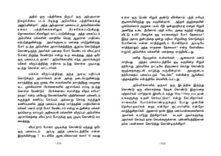 -112--111-
Ds[ IÚ ùTi £ßª ÏiÓ Åf£]ôp Tt± F¬Ùm
Ï¥ûN«­ÚkÕ J¥ YÚ¡uôs. @kRd ÏZkûR«u
ØLùUpXôm @ÝûL, TVm, À§. IußU±VôR GûZf £ßª
@¦kR DûP ¾«]ôp Tt± F¬V, @ûR LZt± F±kÕ
®hÓ D«o ©ûZdL J¥ YWûYdÏm úTôo úRûYVô?
BkR @[Ü ÕuTjûR Iuß U±Vô £ßªdÏ ùLôÓdÏm
úTô¬]ôp Fu] Nô§jÕ®Pl úTô¡úôm. @lT¥úV
Nô§jRôÛm @kR NôRû] úRûYVô? Fu úLs®ûV
FÝl© @ùU¬dL UdL°u U]jûR Uôt±®hPÕ.
U²R úSVØs[ Ds[eLs. AûLVôp U]m
Uô±VÕ. @kRl ×ûLlTPj§úX J¥ YÚ¡u £ßª
RtúTôÕ @ùU¬dL Sôh¥úX §ÚUQm ùNnÕ ùLôiÓ
ÏZkûRLÞPu YôrkÕ YÚ¡uôs. @YÞûPV
RtúTôûRV ×ûLlTPØm “ûPmv” Fu¡u Ae¡Xl
×jRLj§úX NÁTj§úX ùY°«PlThPÕ.
@ùU¬dLô®p IÚYo IÚ BPj§p BÚkÕ
ùLôiÓ IÚ ®XôNjûR úR¥d ùLôiÓ BÚlTûR
UtYoLs TôojRôp BY¬Pm YkÕ May I Help you Sôu
DeLÞdÏ DR® ùNnVhÓUô? Fuß úLh¡ôoLs.
NôûX«p úTôndùLôi¥ÚdÏm úTôÕ Øu©u
ùR¬VôRYoLs ûa Fuúô ÏhUôo²e Fuúô
YôrjÕ¡ôoLs. @R]ôp Rôu BkR U]lTôuûUL°]ôp
@YoLs DVokÕ ¨t¡ôoLs. LPÜs @YoLÞdÏ,
@YoLs ùNnÙm SpX ùNVpLÞdLô], ×i¦Vj§tLô]
SpX TXuLû[ ùLôÓjÕ ùLôi¥Úd¡ôo.
@§p IÚ Tj§¬ûL ¨ÚTo IÚ @t×RUô]
¨Lrf£ûV TPm ©¥jÕ @ùU¬dL Tj§¬ûLdÏ
@àl×¡uôo. @kR @t×RUô] ×ûLlTPm @ùU¬dLô®p
FpXô Tj§¬ûLL°Ûm ©WÑ¬dLlTÓ¡Õ.
ùRôûXdLôh£L°Ûm LôhPlTÓ¡uÕ. @kR ×ûLlTPm
@ùU¬dL UdL°u U]§úX ùYÏ AZUô] Tô§lûT
GtTÓjÕ¡uÕ. @YoLÞûPV U]ûR Uôtß¡uÕ.
úTôo SPjR @ùU¬dL @WNôeLj§tÏ ARWÜ ùLôÓjÕd
ùLôi¥ÚkR @YoLs U]ûR úTôo úYiPôm ®VhSôm
úTôûW ¨ßjR úYiÓm Fuß á ûYjRÕ @kR IúW
IÚ ×ûLlTPm Rôu!! @ùU¬dLô®p FkR @WNôeLØm
UdLs ®ÚlTj§tÏ F§WôL SPkÕ ùLôs[ Ø¥VôÕ.
SPkÕ ùLôs[ UôhPôoLs.
UdLs ®ÚlTj§tÏ @kR @[Ü U§l×d
ùLôÓdÏm @WNôeLm Rôu @eÏ SûPùTß¡uÕ.
YôWj§tÏ IÚ Øû, £X NUVeL°p YôWj§tÏ TXØû
áP Ød¡VUô] ©Wfû]L°p @WNôeLm FlT¥ SPkÕ
ùLôs[ úYiÓm. ©Wfû]ûV NUô°jR ®Rm N¬Vô?
RYô? Fu TpúYß úLôQeL°p Tj§¬ûLLs UdL°Pm
LÚjÕd L¦l× ùNnÙm. @qYôß ùNnR LÚjÕd
L¦l×L°p @kR ×ûLlTPjûR TôojR§u Tô§l©]ôp
UdLs U]m Uô± úTôo úYiPôm Fuß áß¡u UdLs
IqùYôÚ YôWØm @§LUô¡ UdL°u ®ÚlTm @ùU¬dL
@WNôeLjûR ®VhSôm úTôÚdÏ IÚ Ø¥Ü ùLôiÓ YW
ûYjRÕ.
®VhSôm úTôûW Ø¥ÜdÏ ùLôiÓ YkRÕ IúW
IÚ ×ûLlTPm. @lT¥ @kR ×ûLlTPj§úX Fu]
BÚd¡uÕ ? DP­úX AûP«pXôUp ÑUôo 10 YVÕ
 