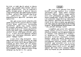 úLhTôoLs. áhPj§p B¥ThÓ Øu×m YW BVXôR
Ø§úVôo Ntß çWj§úX ¨uß ùLôiÓ T¬RôTUôL
TôojÕd ùLôi¥ÚlTôoLs. Sôu Fu E¯VoL°Pm
Õ¦ûV ùLôÓjÕ Øu×m YW BVXôUp T¬RôTUôL
TôojÕd ùLôi¥ÚdÏm @kR Ø§úVôoLÞdÏ ùLôÓdLf
ùNôpúYu. Øu×UôL YkÕ Fu]Ú¡p YkÕ úLhÏm
TXo Ø§úVôoL[ôL BÚdL UôhPôoLs.
RÏ§«pXôRYoL[ôL BÚlTôoLs. @YoLÞdÏ Õ¦
YZeLUôhúPu.
£±V @±Ü TûPjR NôRôWQ U²R]ô¡V Sôú]
@Ú¡p YWØ¥VôUp úLhL Ø¥VôUp T¬RôTUôL TôojÕd
ùLôiÓ ¨tÏm Ø§úVôoLû[ úRokùRÓjÕ
@°d¡uúu. @Ú¡p YkÕ TXØû úYi¥d
úLhTYoLÞdÏ @°lT§pûX Fuôp “NoY YpXûU
TûPjR úTW±Ü TûPjR LPÜs” FqYôß SPkÕ ùLôsYôo?
FqY[Ü Øû Uuô¥ @ÝÕ, Vô£jRôÛm RÏ§VpXôR,
×i¦Vm ùNnVôR U²RoLÞdÏ SuûUûV @°dL
UôhPôo. LPÜ°Pm úLhLôUúX BÚkRôÛm ×i¦Vm
ùNnÕs[ SpX U²RoLÞdÏ SuûULû[ @°lTôo
@pXYô? £k§jÕl TôÚeLs.
LPÜû[ N¬VôL ×¬kÕ ùLôsÞeLs. N¬VôL
×¬kÕ ùLôiÓ ¿eLs LPÜû[ úSôd¡ IÚ @¥ FÓjÕ
ûYjRôp @Yo DeLû[ úSôd¡ TjÕ @¥ FÓjÕ ûYlTôo.
DeLÞdÏ IÚ ÕuTm Fuôp @Yo U]m Õ¥dÏm.
DR® ùNn¡u ØRp STWôL @Yo J¥ YÚYôo. ¿eLs
@ûZdLôUúX J¥YÚYôo. LPÜ°u DiûUVô] TdR²u,
úUp DXLj§Ûs[ Nd§Ls @jRû]Ùm, IuôL úNokÕ
F§ojRôÛm, IÚ £ß ¸p áP úTôP Ø¥VôÕ.
-118--117-
LoYm
BÕ DeLs áPúY SiTû]l úTôp BÚkÕ
ùLôiÓ ULôTôWjÕ NÏ²ûVl úTôX DeLû[l
T¯YôeÏ¡u ÏQm. ùR¬kR F§¬ûV NUô°jÕd
ùLôs[Xôm. ùR¬VôR F§¬Vô], UûØL F§¬Vô]
LoYm, DeLs Øuú]tjûR @ûPjÕ®Óm. @pXÕ
ùYÏYôL ÏûjÕ ®Óm. LoYØs[ U]Õ UtYoL°Pm
Ds[ SpXûYLû[ FÓjÕd ùLôs[ôÕ. §ûULÞdÏ
U§l× @°dLôÕ. UtYoL°u SpX ùNVpLû[ TôWôhP
DeLû[ ®PôÕ. ¨ûV SToLÞdÏ @Õ @¯ûYjRôu
DiPôdÏm. Ø¥kR YûW UtYoLÞdÏ ®hÓd ùLôÓjÕ
ùNpÛeLs “®hÓd ùLôÓlTYu ùLhÓl úTôLUôhPôu
” Fu TZùUô¯ûV ¨û]jÕl TôÚeLs.
DXLj§úXúV ØRp RWUô] ùT¬V AúXôNû]
YZeÏm LmùT² Consultancy Company @ùU¬dLô
LmùT²Vô] ùUd¡u³. IÚ ùT¬V BÚm×j ùRô¯tNôûX
LhP úYiÓUô ? ùT¬V @ûQdLhÓ LhP úYiÓUô ?
Lôo ùRô¯tNôûX LhP úYiÓUô ? @WNôeLj§tÏ
GtThÓs[ ùTôÚ[ôRôW ùSÚdL¥ûV NôUô°dL
úYiÓUô? @pXÕ FkR ®RUô] ùRô¯tNôûXLû[
LhÓYúRô, ©WfNû]Lû[ NUô°lTúRô, Y¯LôhÓYÕ
FpXôYt±ÚdÏm AúXôNû] YZeÏm LmùT² Rôu
ùUd¡u³. @kR LmùT²«p Ds[ ûPWdPoLs
@û]YÚm @ùU¬dLoLs, @YoLs @û]YÚm úNokÕ
úRokùRÓjR RûXYo ¨oYôL ûPWdPo. IÚ Bk§Vo
W_jÏlRô. BYo úUtÏ YeLô[ Uô¨XjûR úNokRYo.
êuß YÚPeLÞdÏ IÚ Øû úRokùRÓdLlTÓ¡u
 